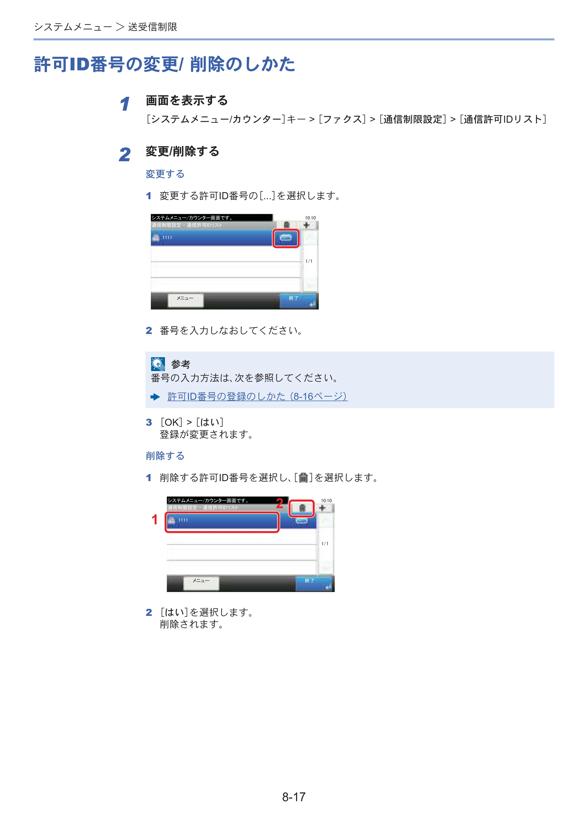 京セラ ECOSYS M3645idn ECOSYS M3645idn FAX使用説明書 — 原本ページ — 160ページ