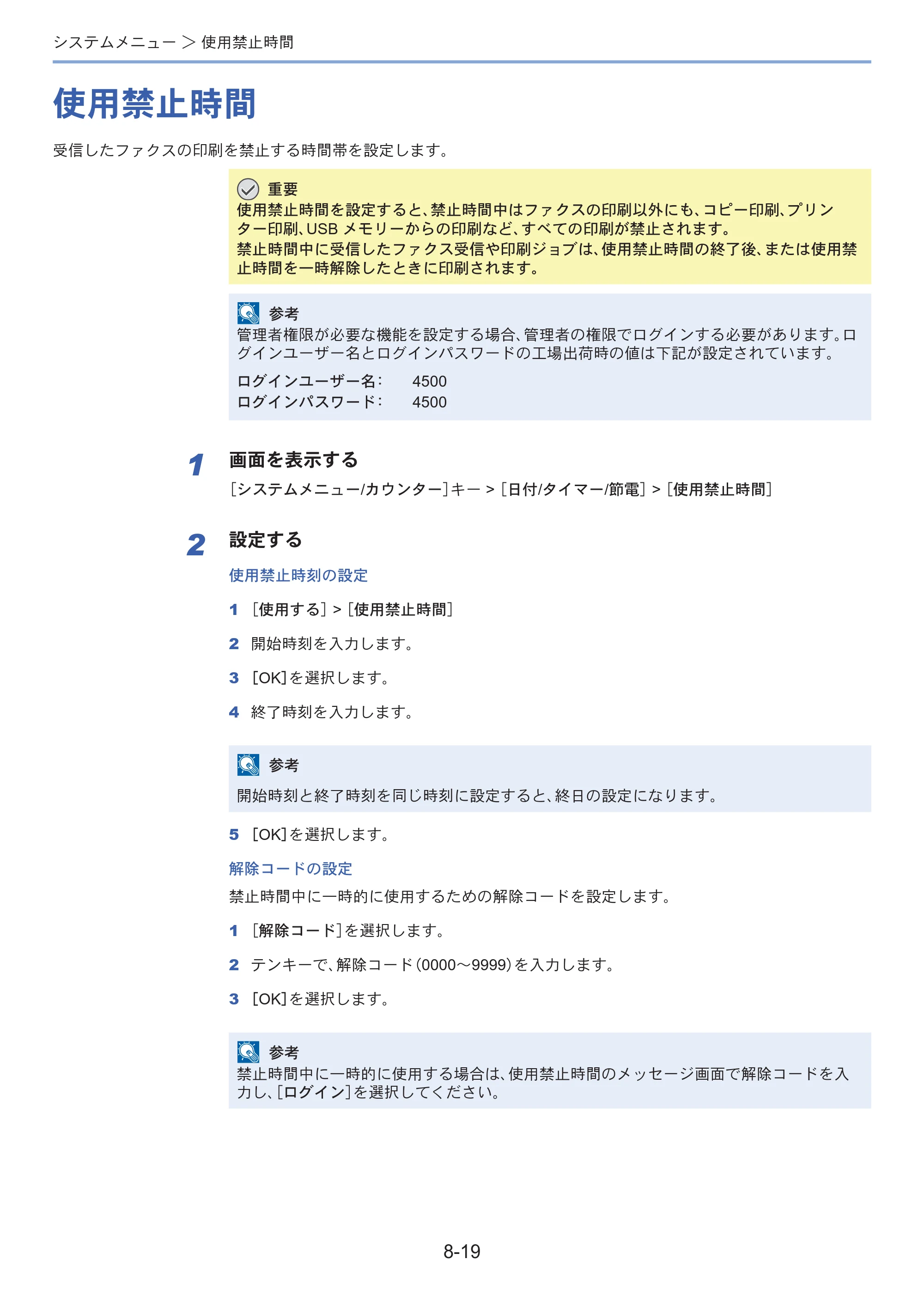 京セラ ECOSYS M3645idn ECOSYS M3645idn FAX使用説明書 — 原本ページ — 162ページ
