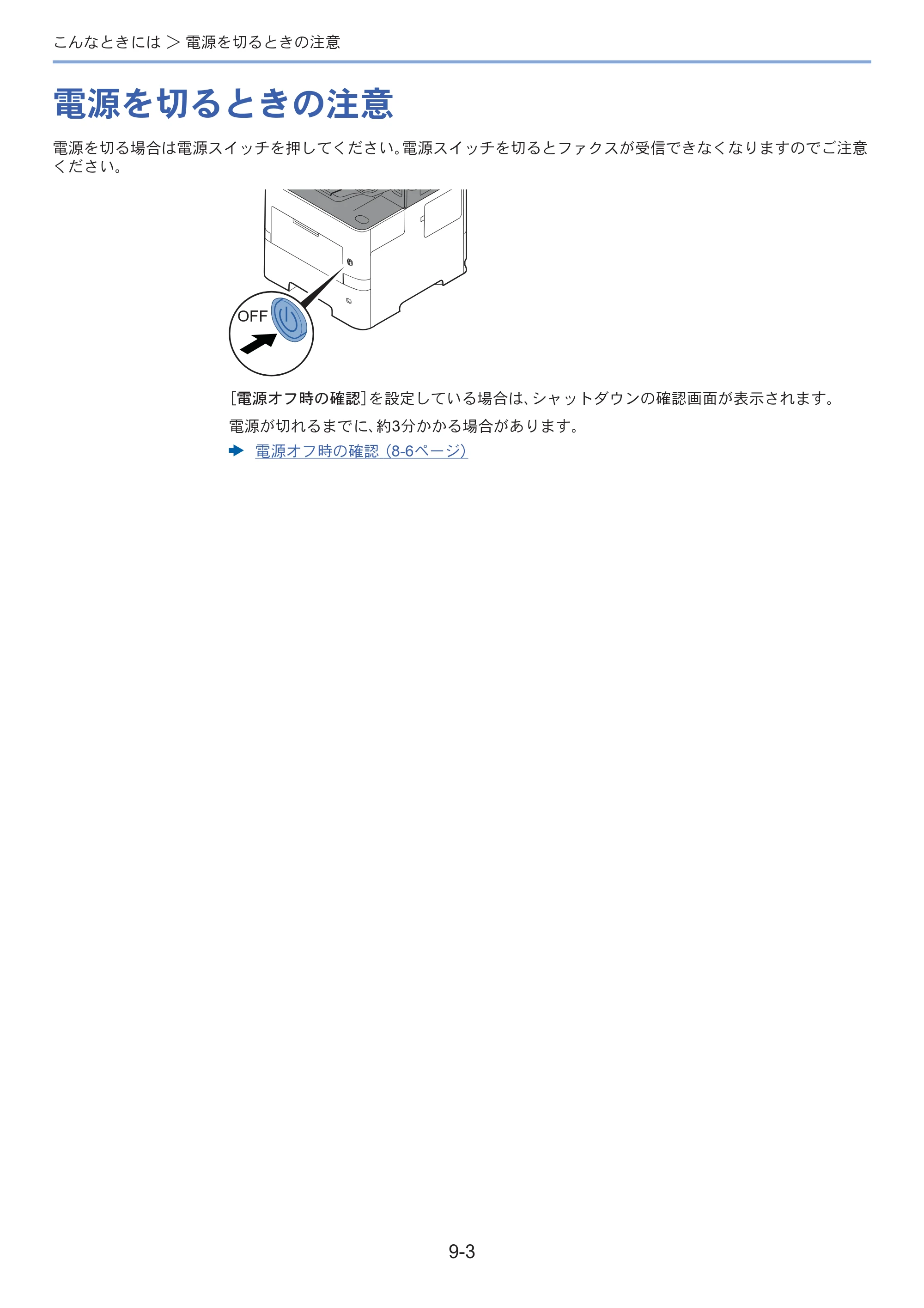 京セラ ECOSYS M3645idn ECOSYS M3645idn FAX使用説明書 — 原本ページ — 167ページ