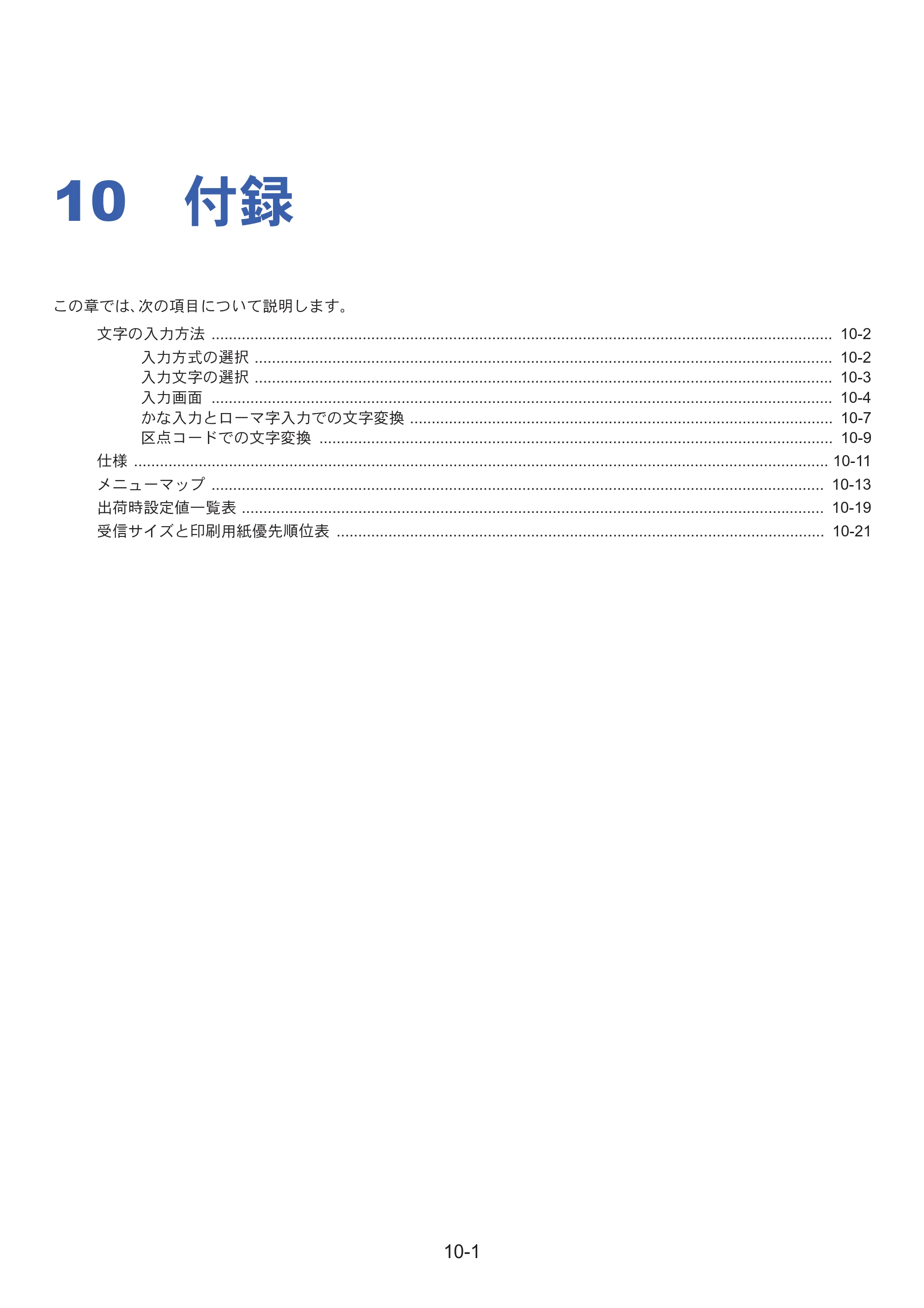 京セラ ECOSYS M3645idn ECOSYS M3645idn FAX使用説明書 — 原本ページ — 174ページ