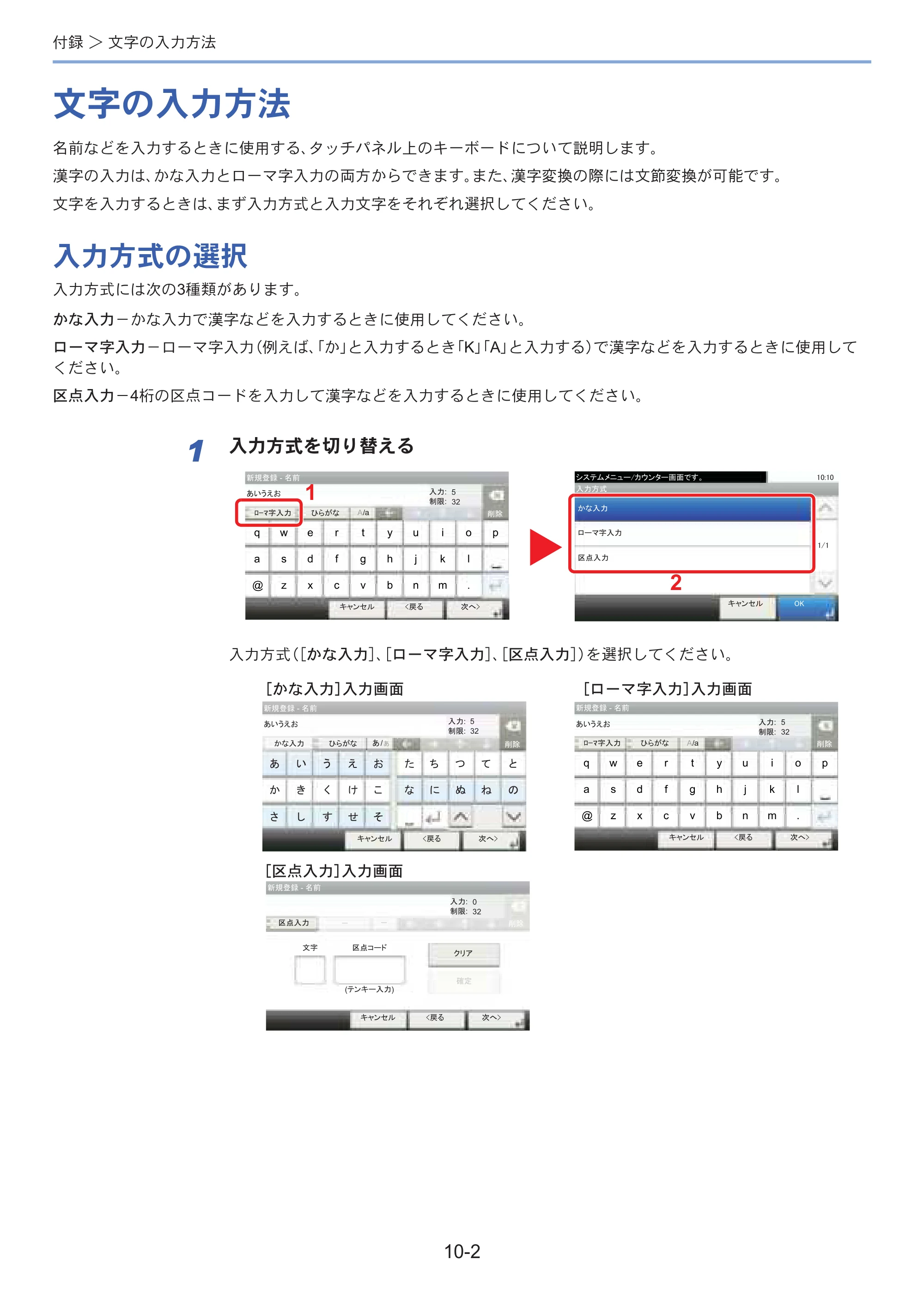 京セラ ECOSYS M3645idn ECOSYS M3645idn FAX使用説明書 — 原本ページ — 175ページ