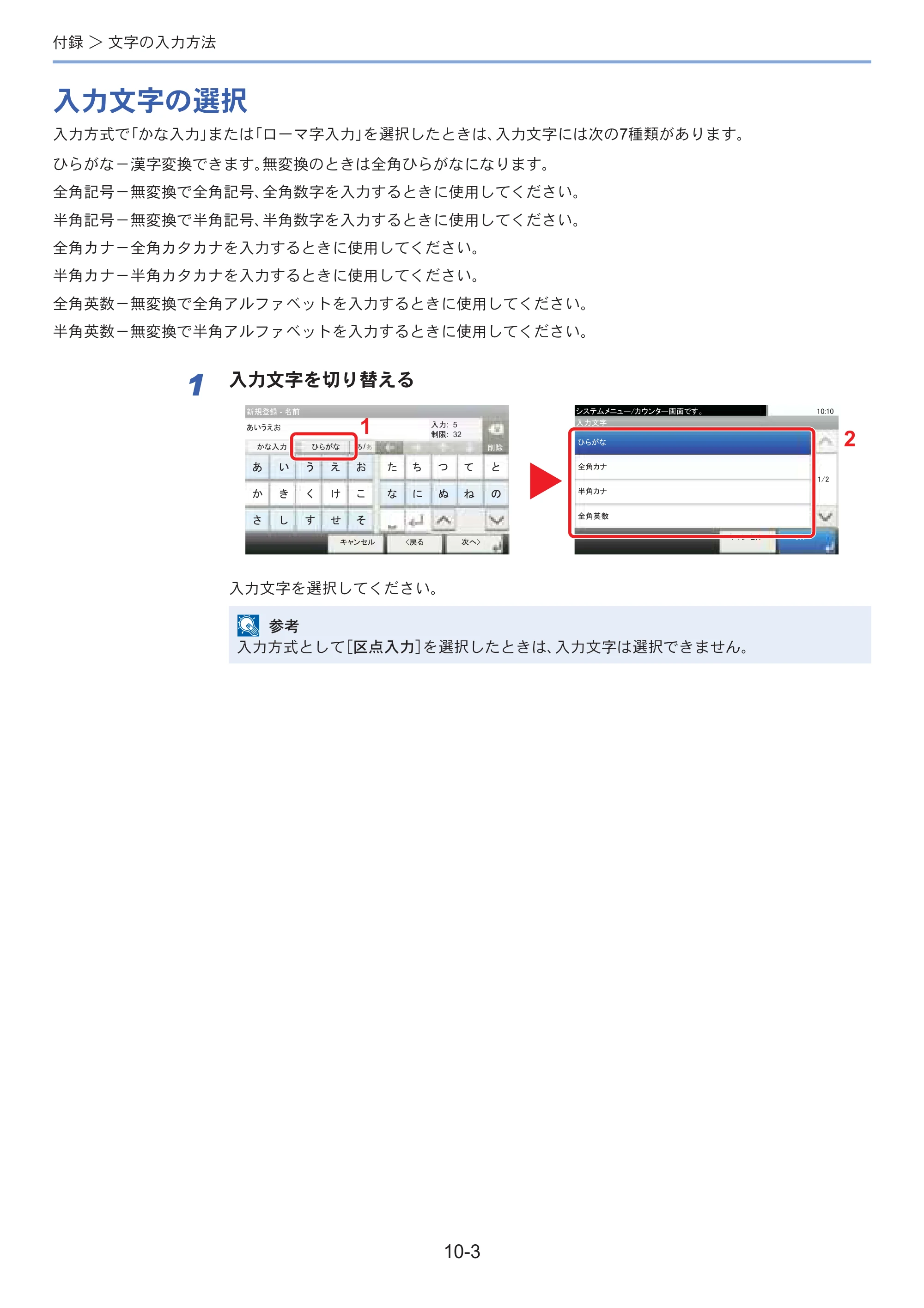 京セラ ECOSYS M3645idn ECOSYS M3645idn FAX使用説明書 — 原本ページ — 176ページ