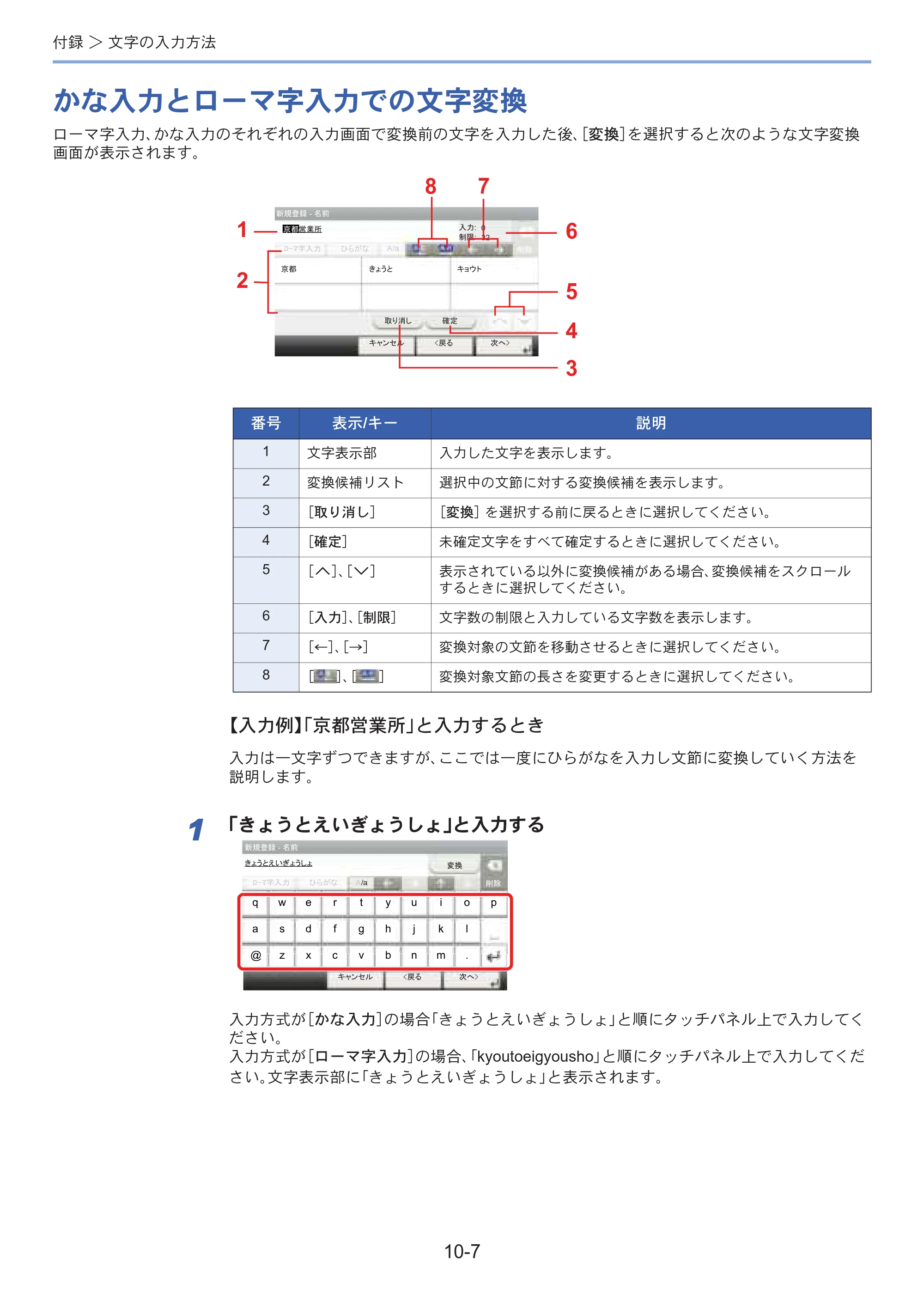 京セラ ECOSYS M3645idn ECOSYS M3645idn FAX使用説明書 — 原本ページ — 180ページ