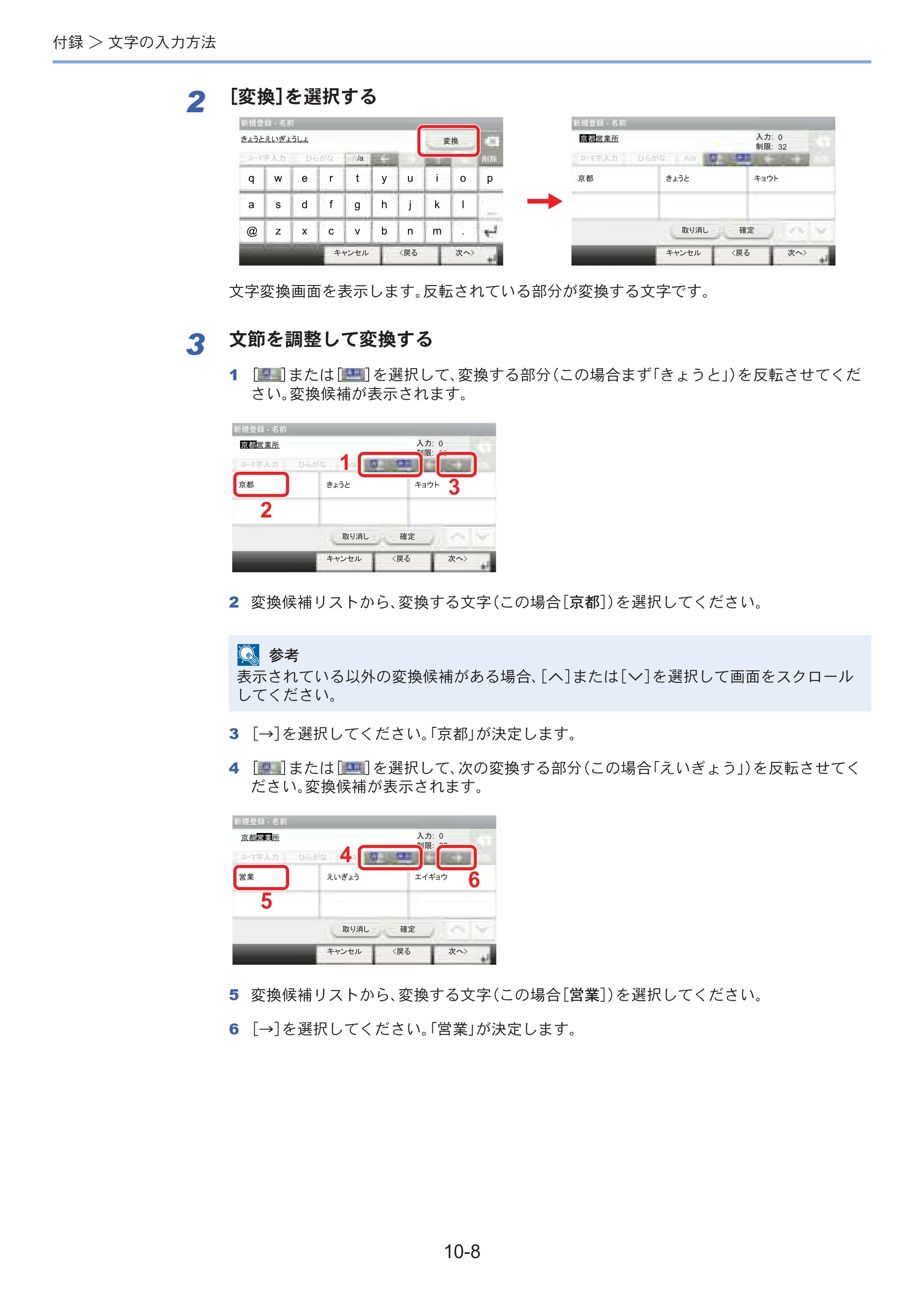 京セラ ECOSYS M3645idn ECOSYS M3645idn FAX使用説明書 — 原本ページ — 181ページ