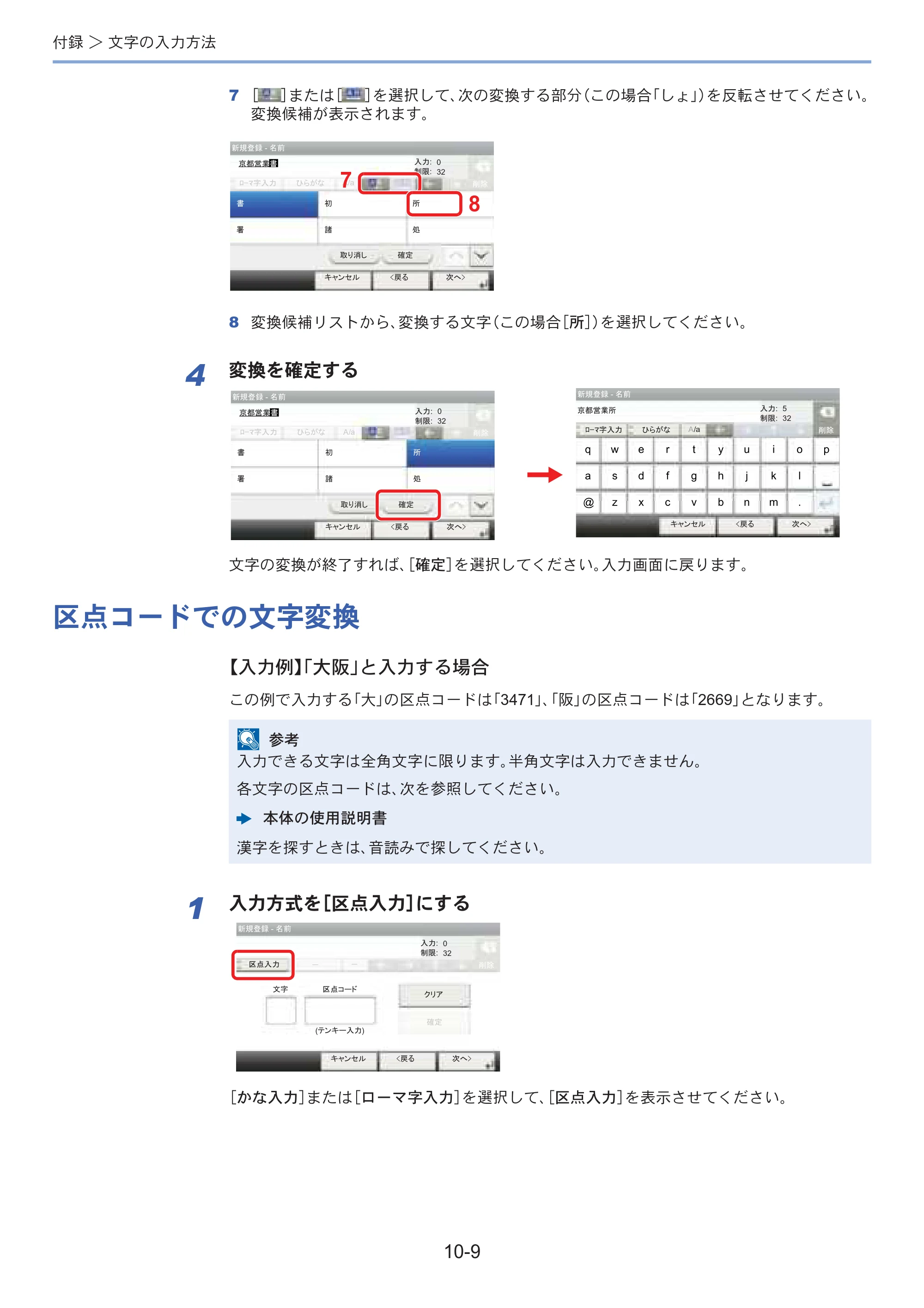京セラ ECOSYS M3645idn ECOSYS M3645idn FAX使用説明書 — 原本ページ — 182ページ