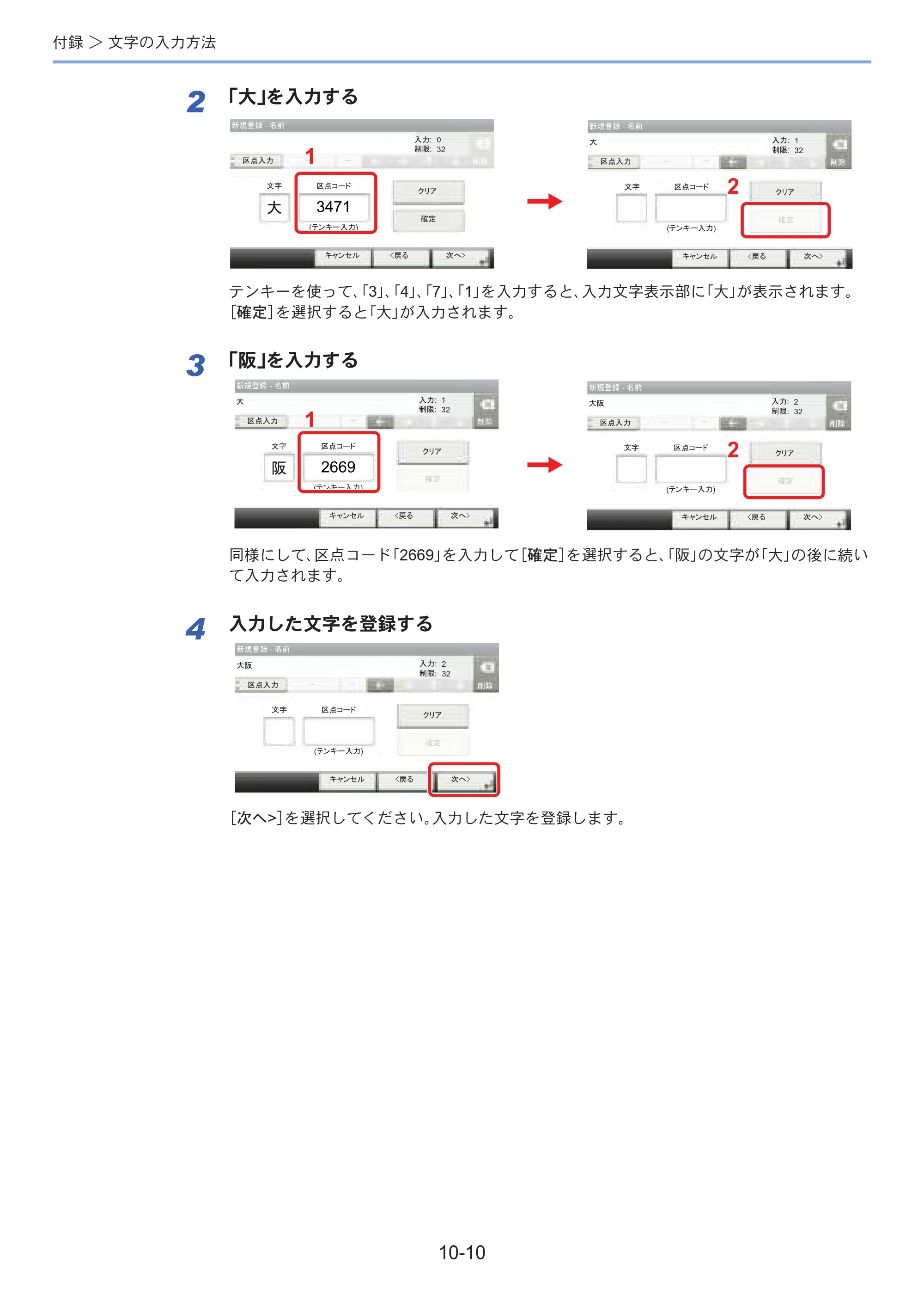 京セラ ECOSYS M3645idn ECOSYS M3645idn FAX使用説明書 — 原本ページ — 183ページ