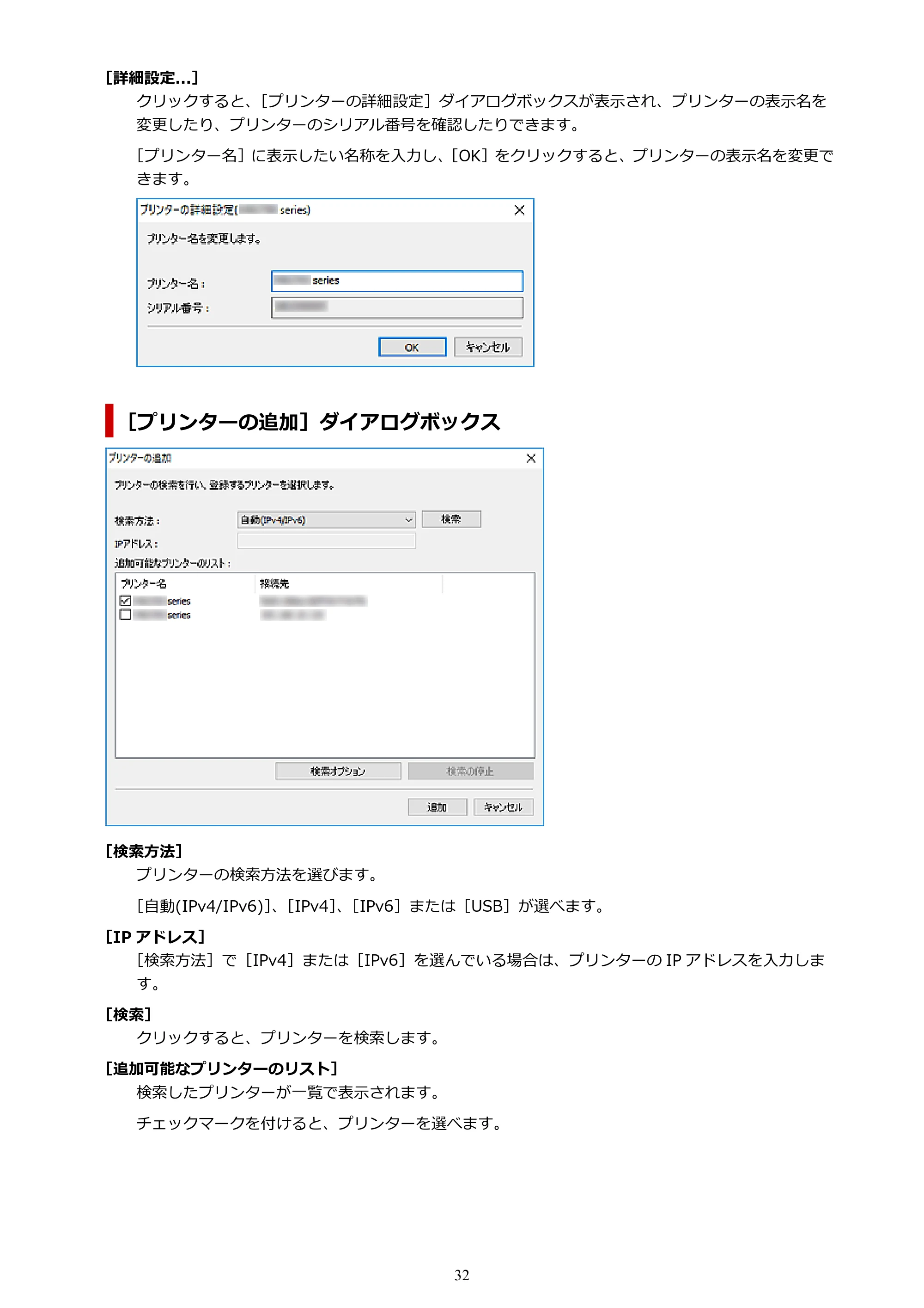 キヤノン PRO-1000 / PRO-2000 / PRO-4000 Quick Utility Toolbox ガイド（Windows版）2019年5月15日掲載（PDF：975KB） — 原本ページ — 32ページ