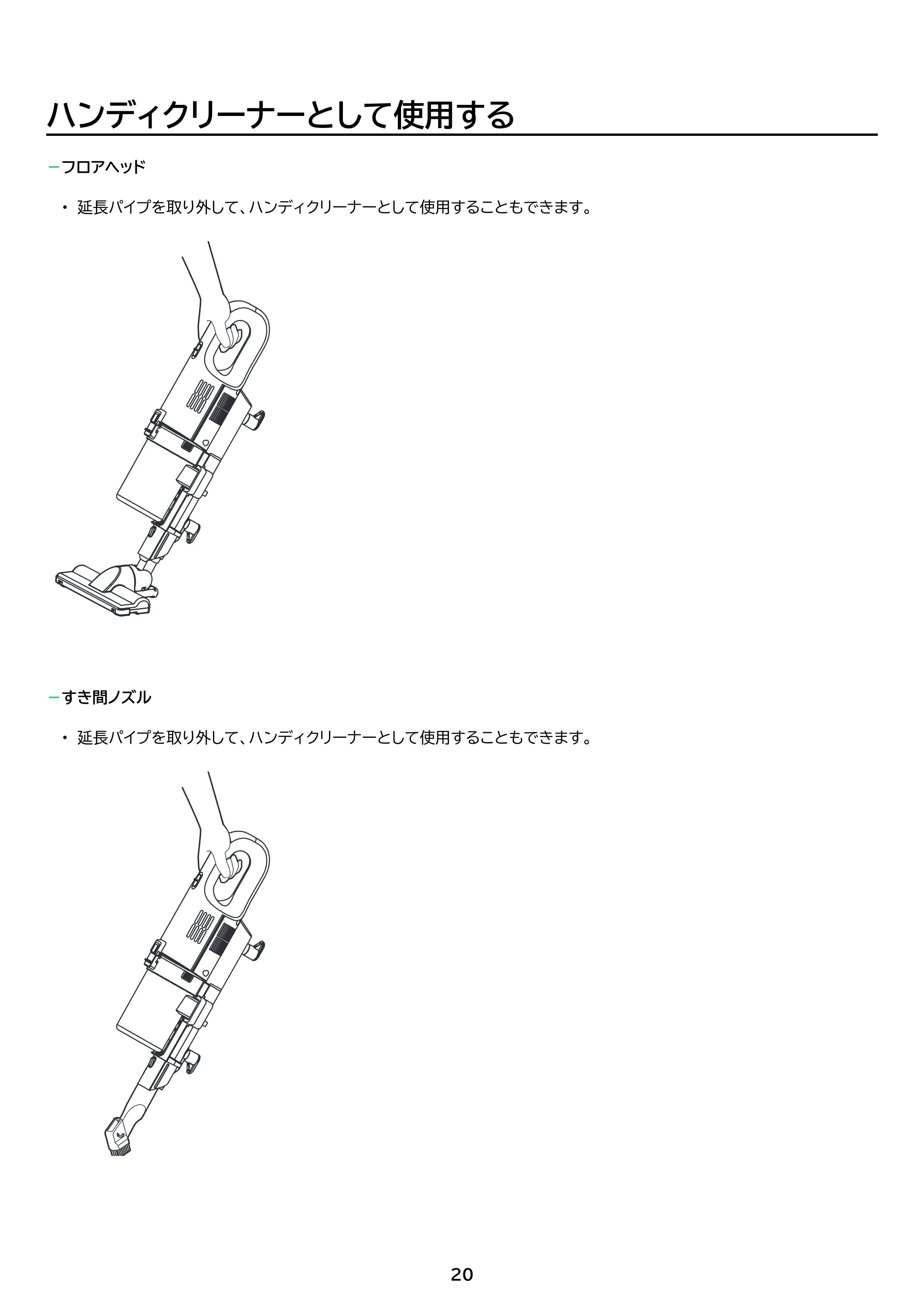アイリスオーヤマ SCA-112 取扱説明書 — 原本ページ — 20ページ