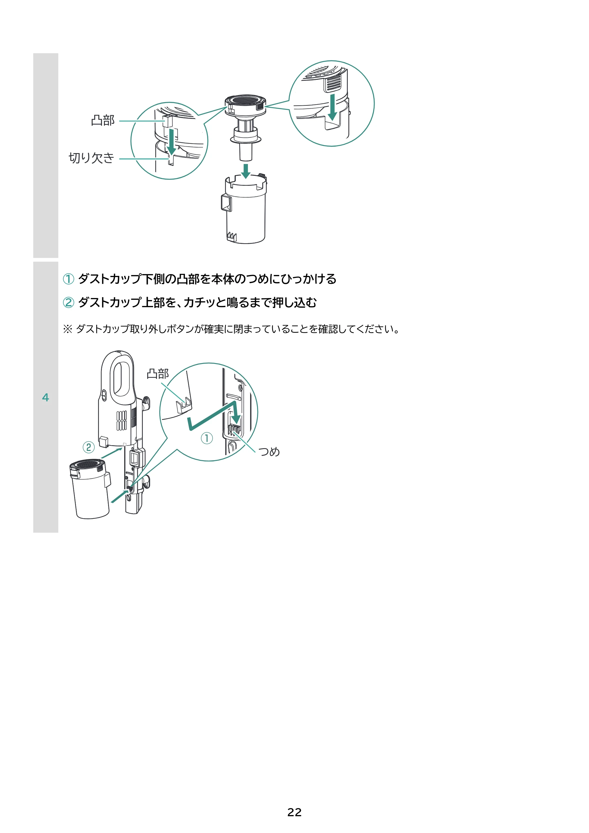 アイリスオーヤマ SCA-112 取扱説明書 — 原本ページ — 22ページ