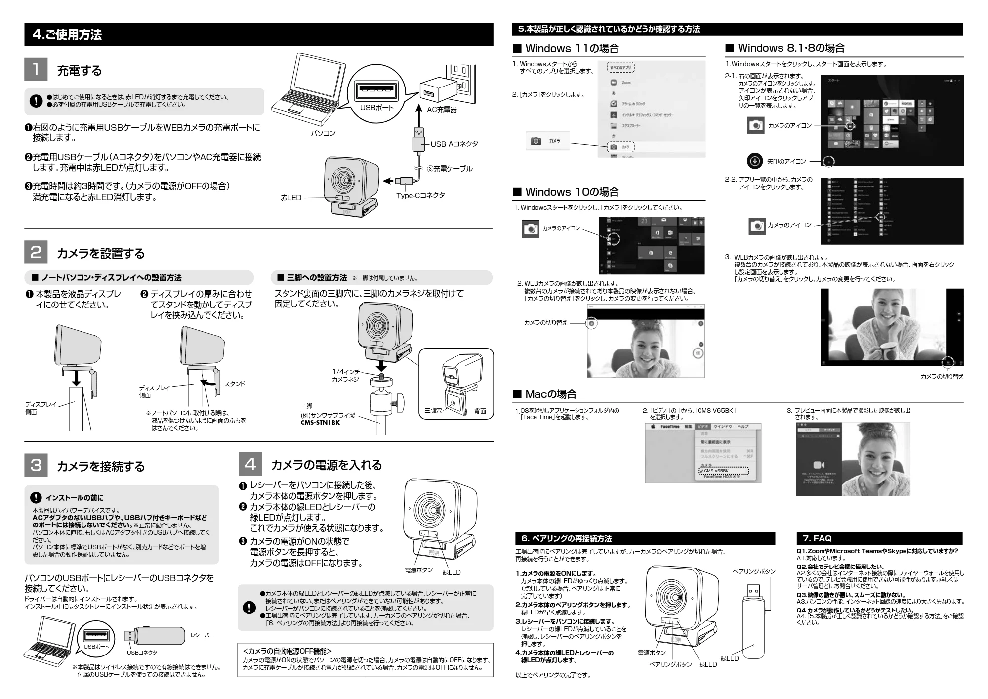 サンワサプライ CMS-V65BK 取扱説明書 — 原本ページ — 2ページ