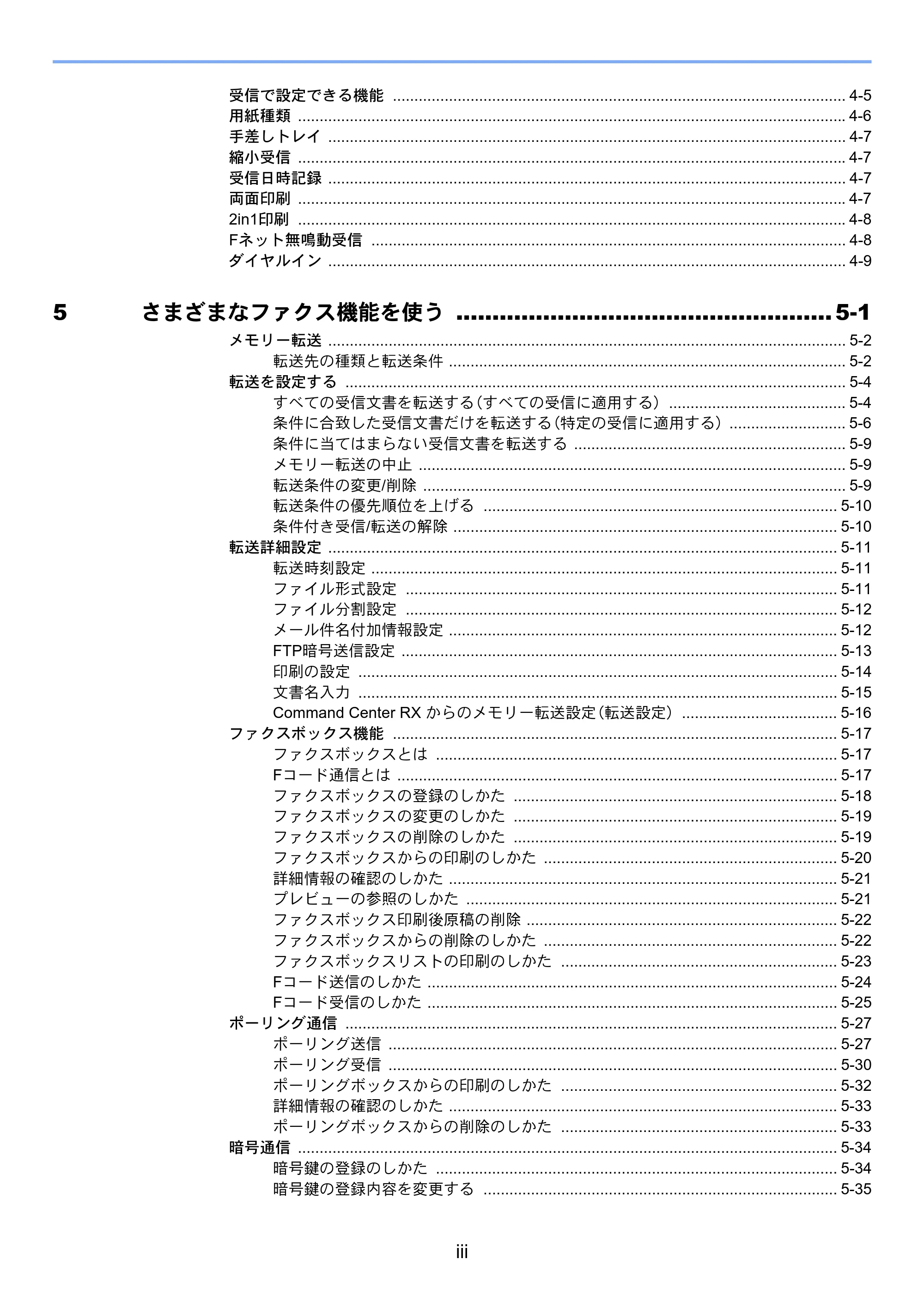 京セラ TASKalfa 2552ci / TASKalfa 3252ci / TASKalfa 4052ci TASKalfa 6002i/5002i/4002i FAX使用説明書 — 原本ページ — 9ページ