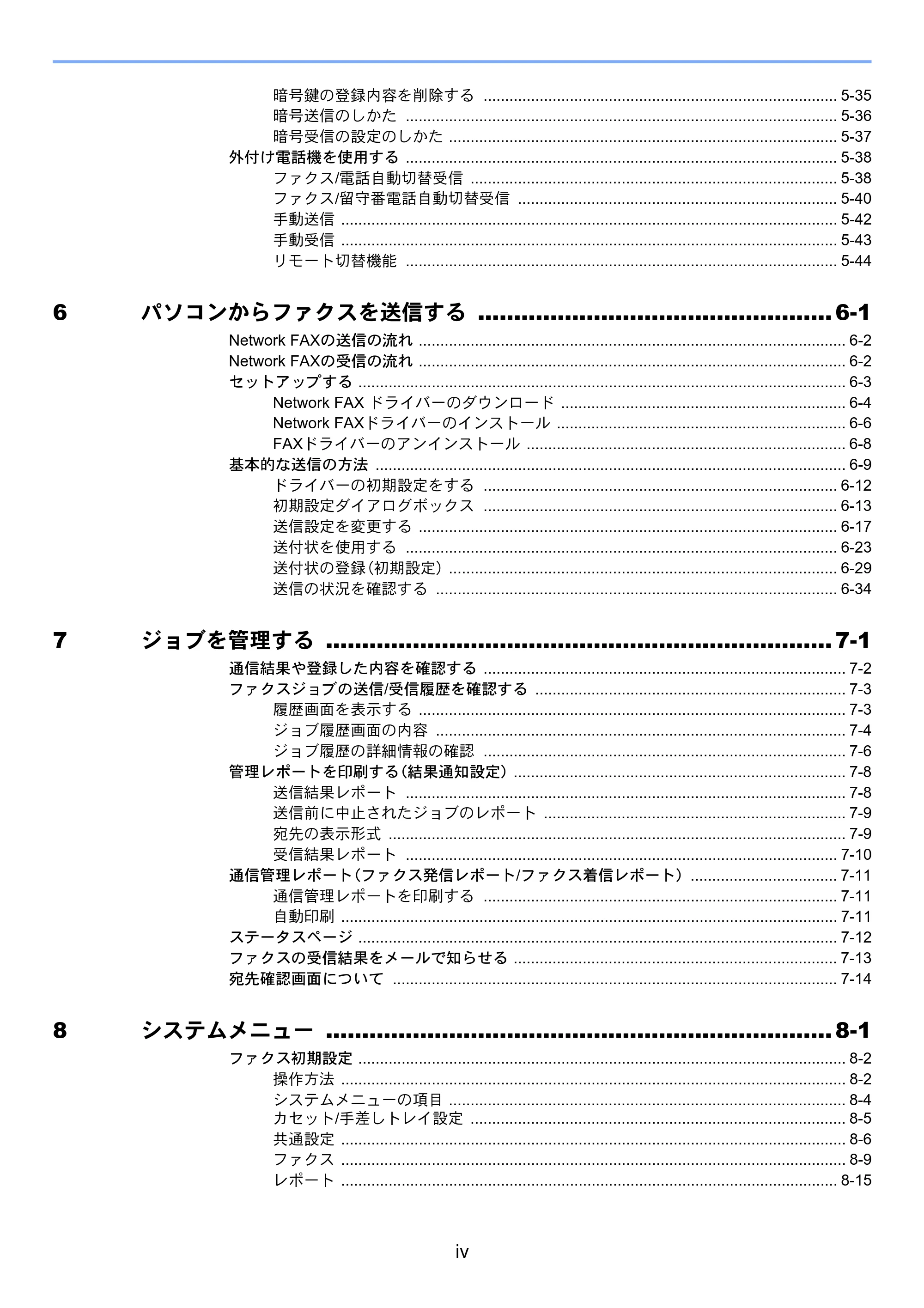 京セラ TASKalfa 2552ci / TASKalfa 3252ci / TASKalfa 4052ci TASKalfa 6002i/5002i/4002i FAX使用説明書 — 原本ページ — 10ページ