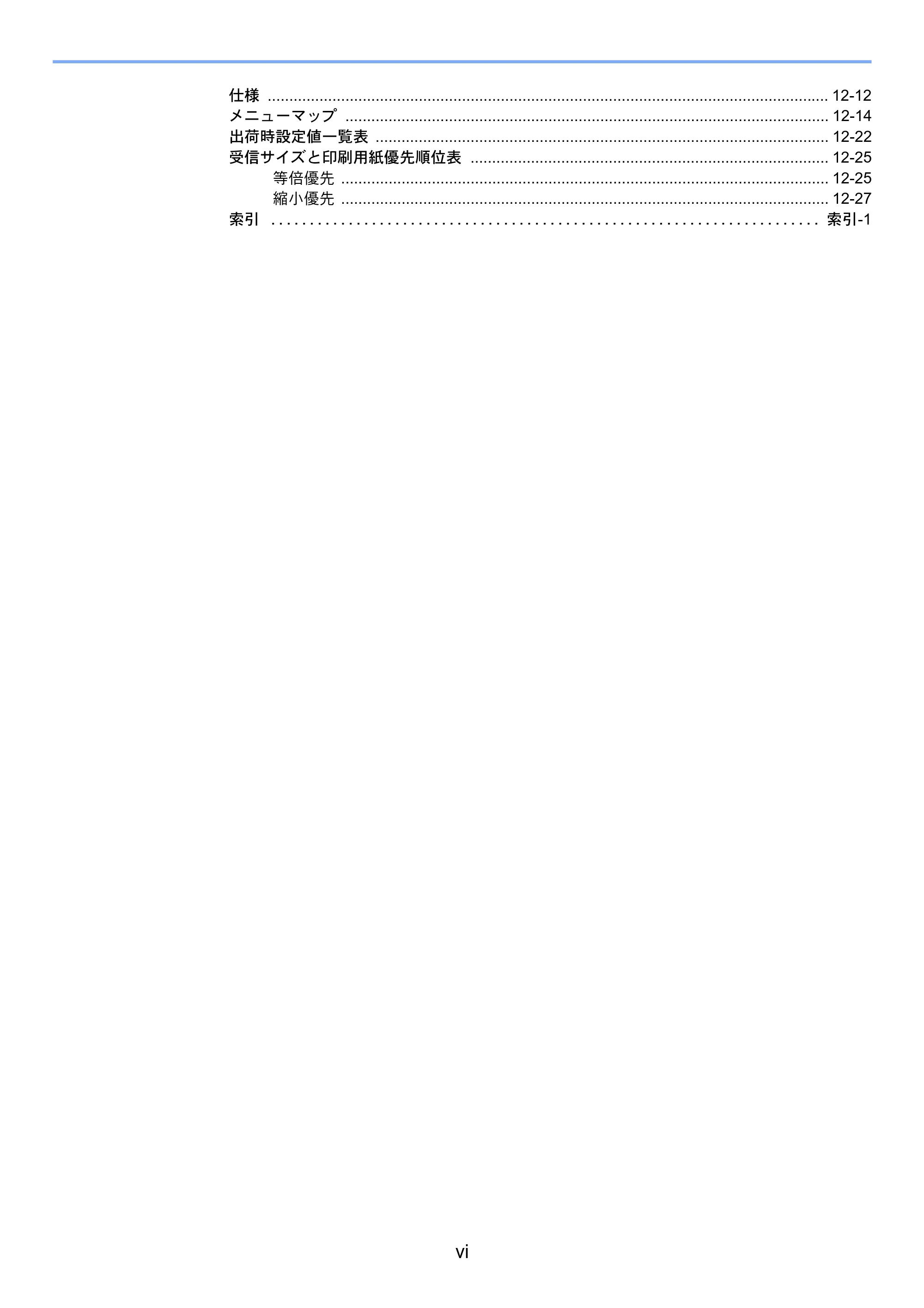 京セラ TASKalfa 2552ci / TASKalfa 3252ci / TASKalfa 4052ci TASKalfa 6002i/5002i/4002i FAX使用説明書 — 原本ページ — 12ページ