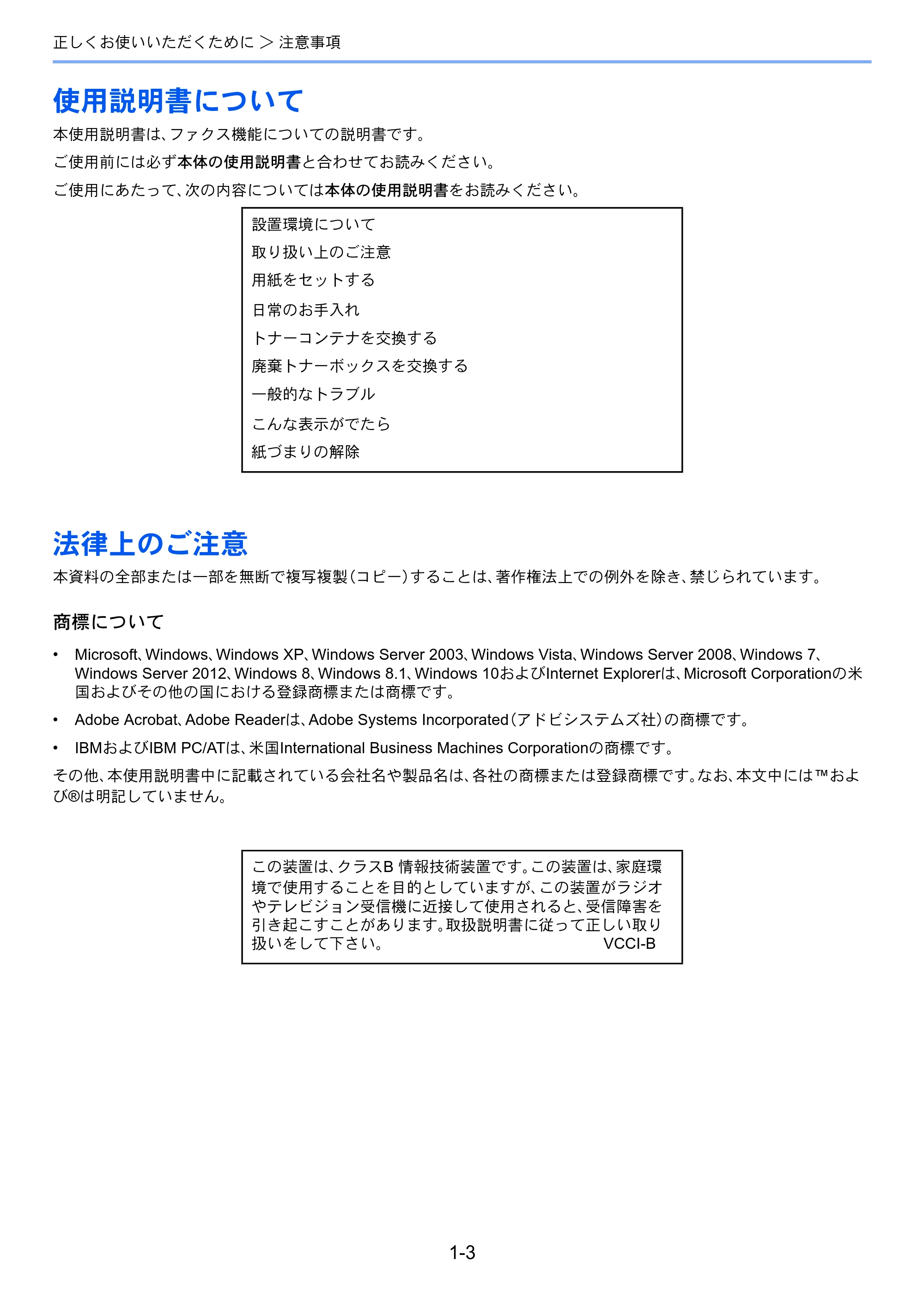 京セラ TASKalfa 2552ci / TASKalfa 3252ci / TASKalfa 4052ci TASKalfa 6002i/5002i/4002i FAX使用説明書 — 使用説明書について — 原本ページ — 20ページ