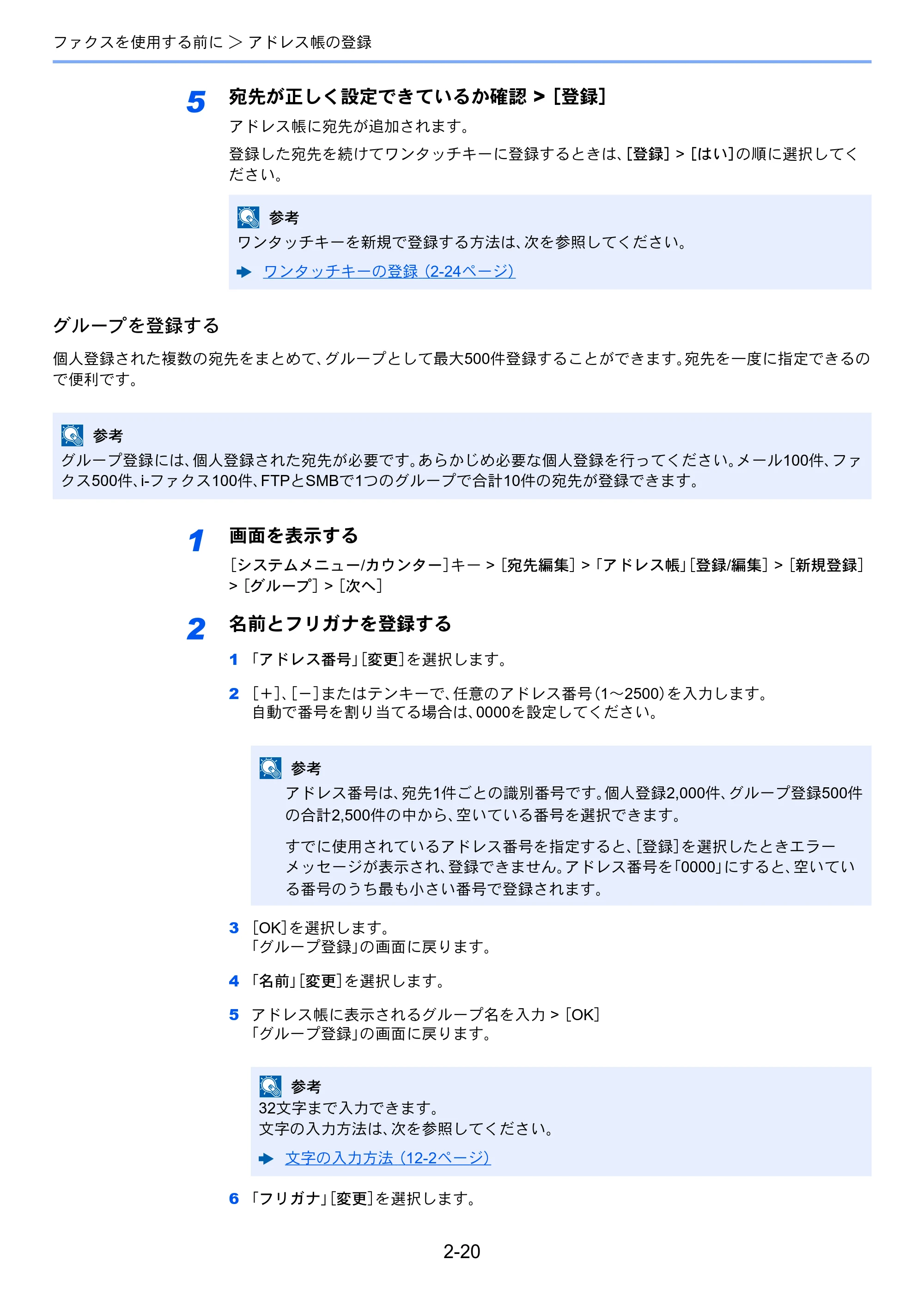 京セラ TASKalfa 2552ci / TASKalfa 3252ci / TASKalfa 4052ci TASKalfa 6002i/5002i/4002i FAX使用説明書 — 原本ページ — 40ページ