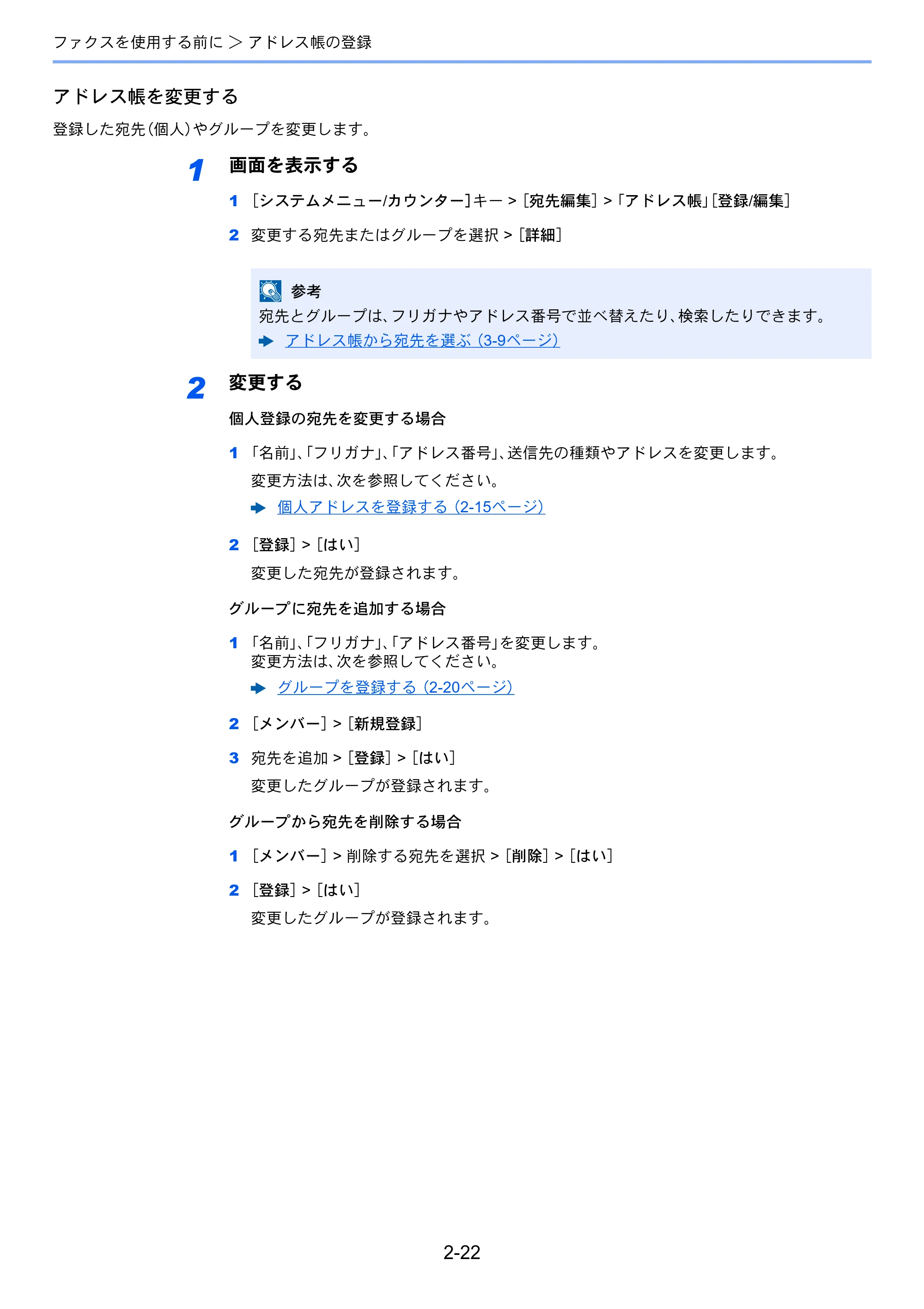 京セラ TASKalfa 2552ci / TASKalfa 3252ci / TASKalfa 4052ci TASKalfa 6002i/5002i/4002i FAX使用説明書 — 原本ページ — 42ページ