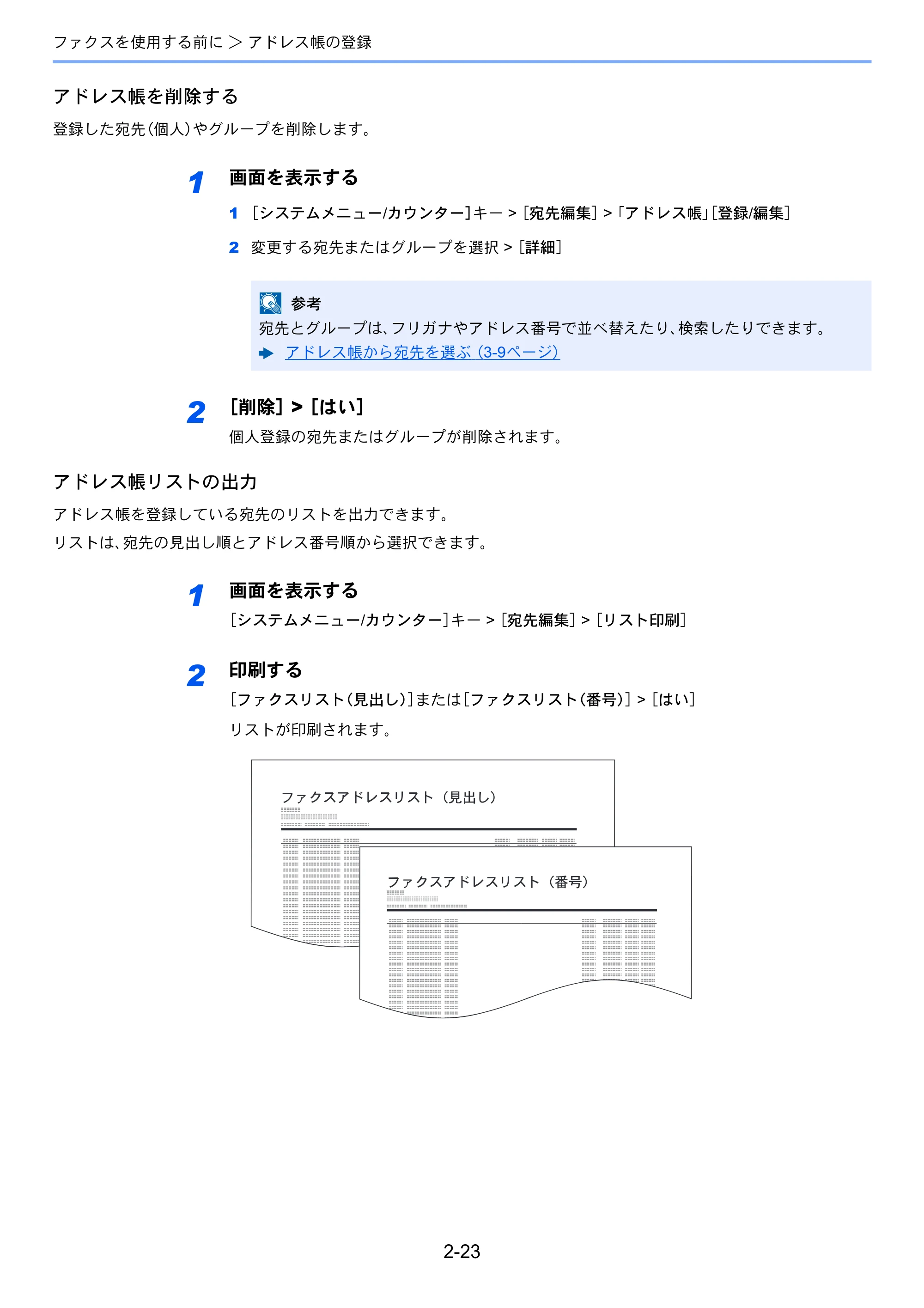 京セラ TASKalfa 2552ci / TASKalfa 3252ci / TASKalfa 4052ci TASKalfa 6002i/5002i/4002i FAX使用説明書 — 原本ページ — 43ページ