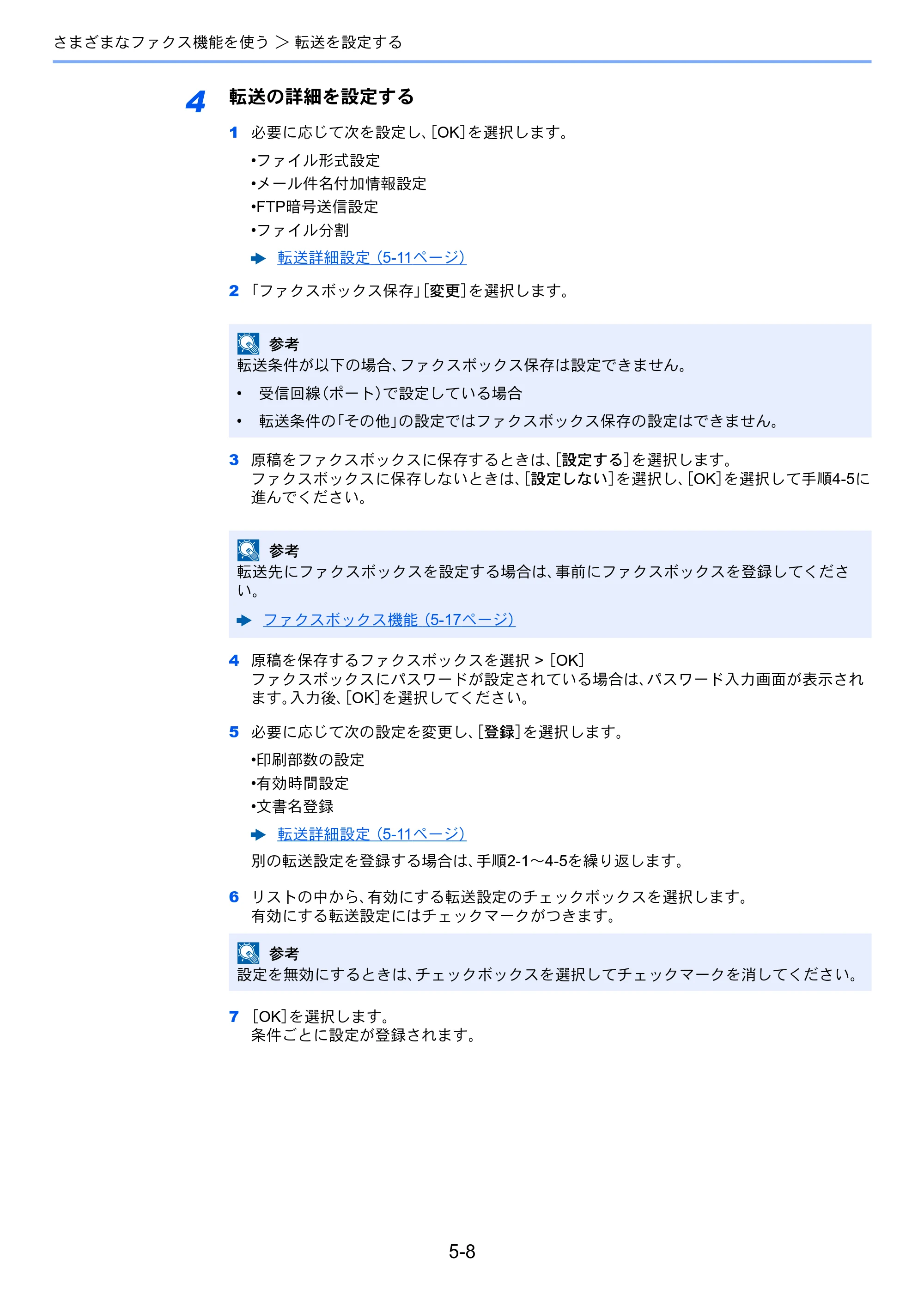 京セラ TASKalfa 2552ci / TASKalfa 3252ci / TASKalfa 4052ci TASKalfa 6002i/5002i/4002i FAX使用説明書 — 原本ページ — 102ページ