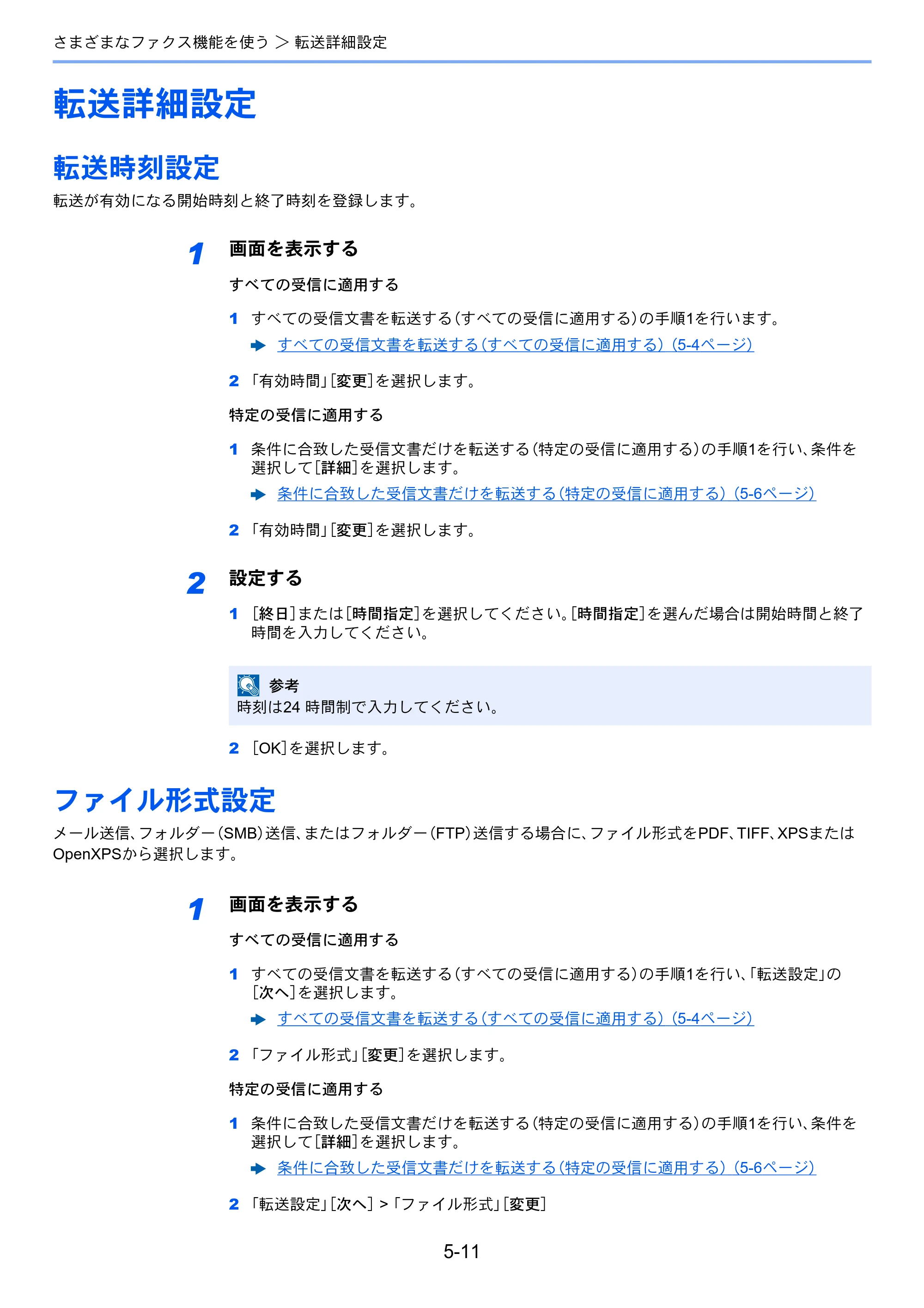 京セラ TASKalfa 2552ci / TASKalfa 3252ci / TASKalfa 4052ci TASKalfa 6002i/5002i/4002i FAX使用説明書 — 転送詳細設定 — 原本ページ — 105ページ
