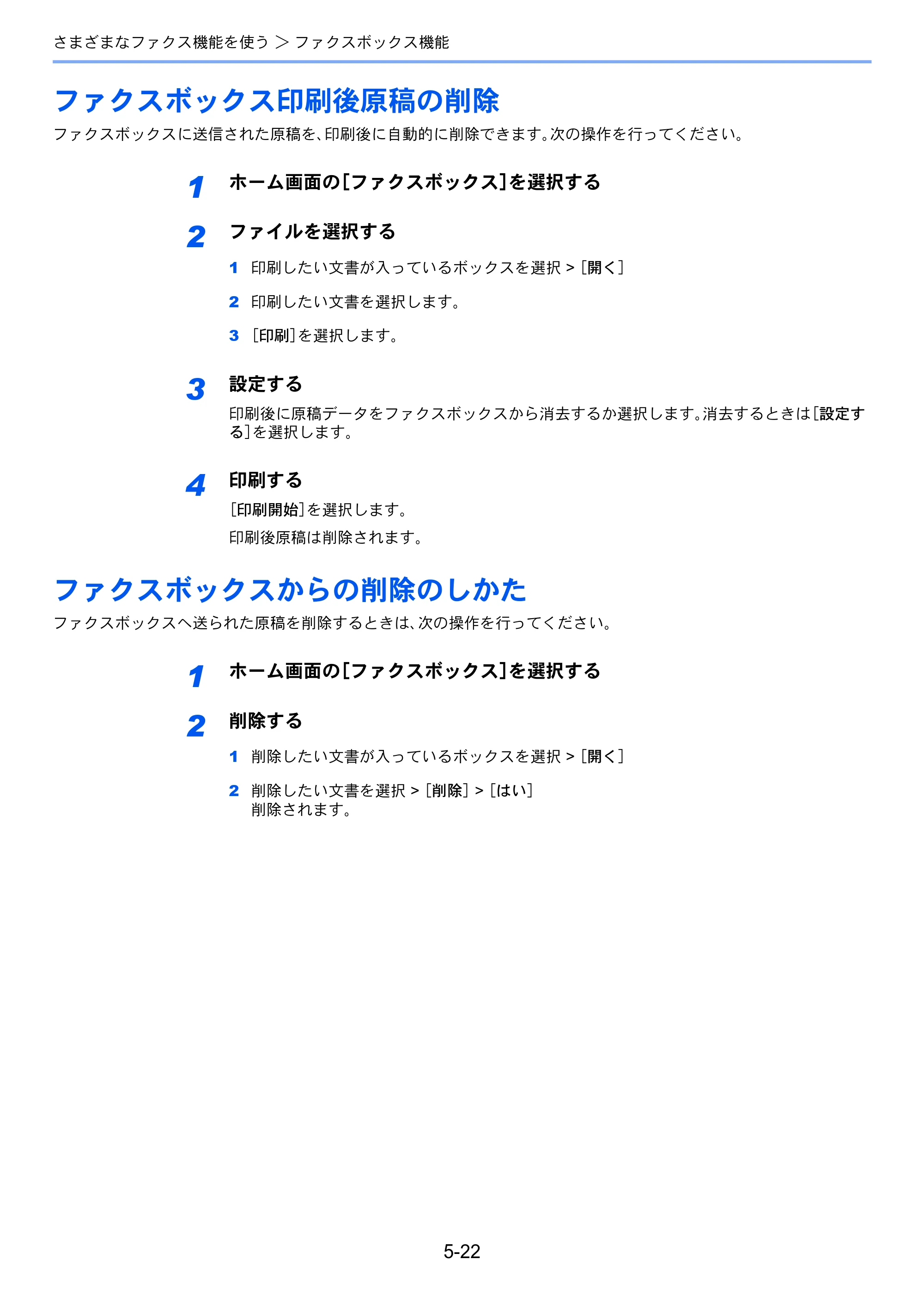 京セラ TASKalfa 2552ci / TASKalfa 3252ci / TASKalfa 4052ci TASKalfa 6002i/5002i/4002i FAX使用説明書 — ファクスボックス印刷後原稿の削除 — 原本ページ — 116ページ