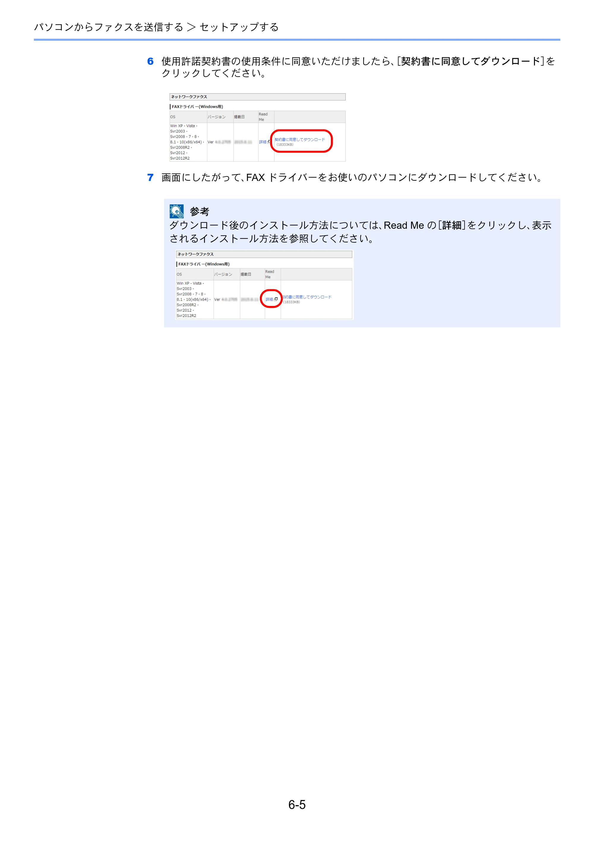 京セラ TASKalfa 2552ci / TASKalfa 3252ci / TASKalfa 4052ci TASKalfa 6002i/5002i/4002i FAX使用説明書 — 原本ページ — 143ページ