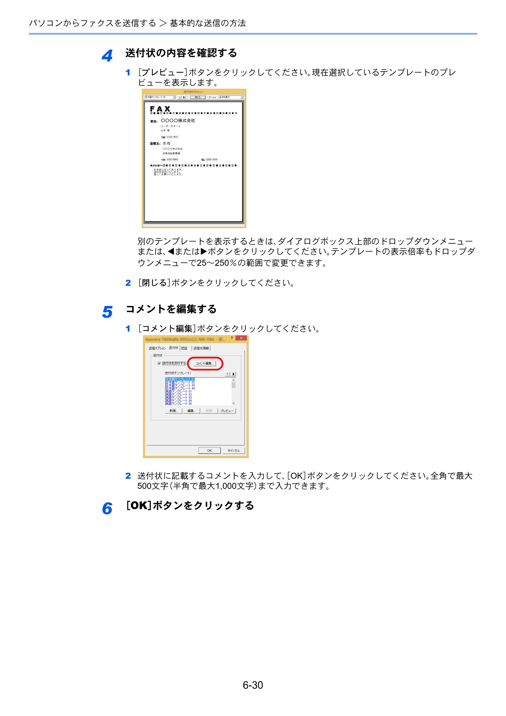 京セラ TASKalfa 2552ci / TASKalfa 3252ci / TASKalfa 4052ci TASKalfa 6002i/5002i/4002i FAX使用説明書 — 原本ページ — 168ページ