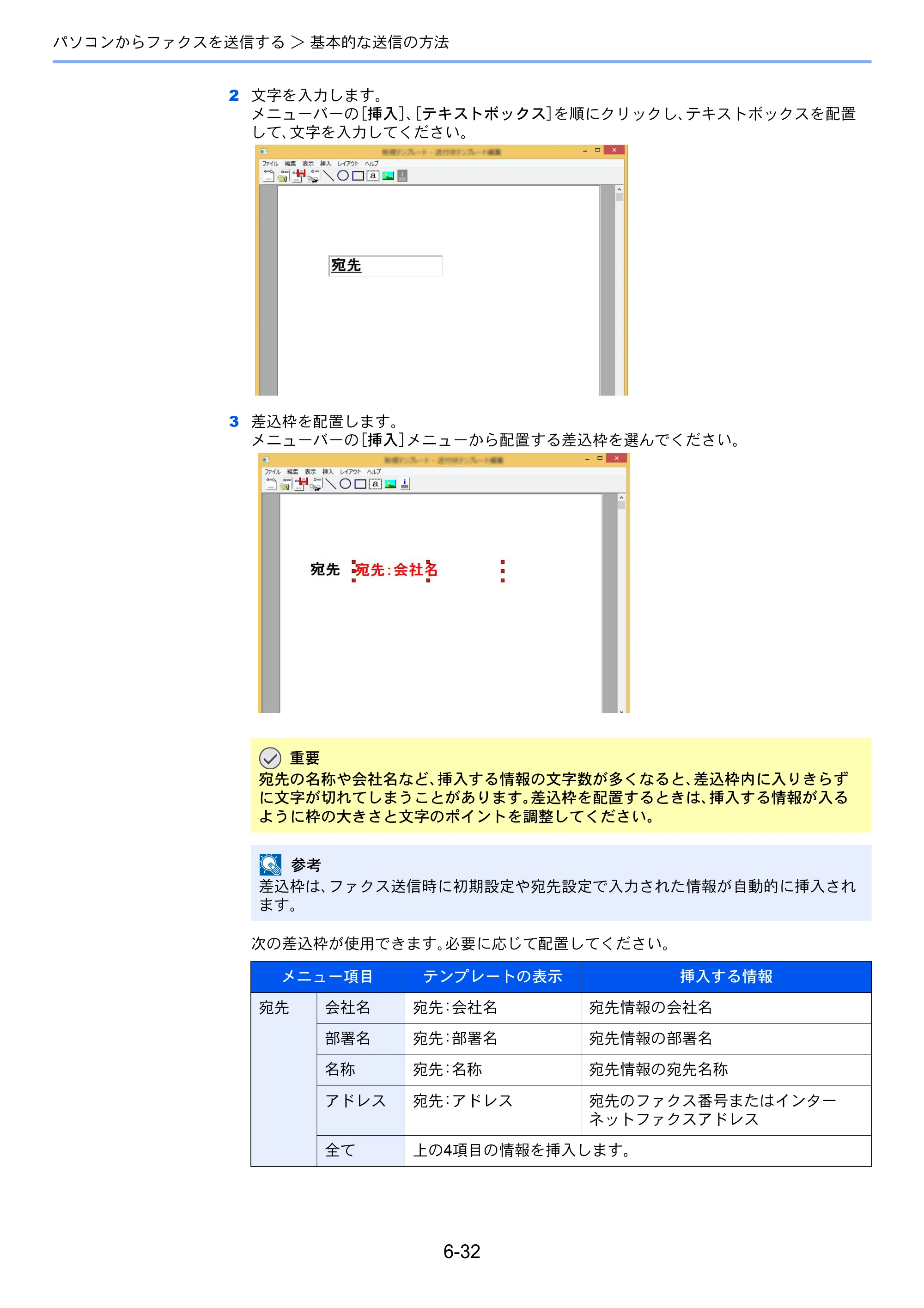 京セラ TASKalfa 2552ci / TASKalfa 3252ci / TASKalfa 4052ci TASKalfa 6002i/5002i/4002i FAX使用説明書 — 原本ページ — 170ページ