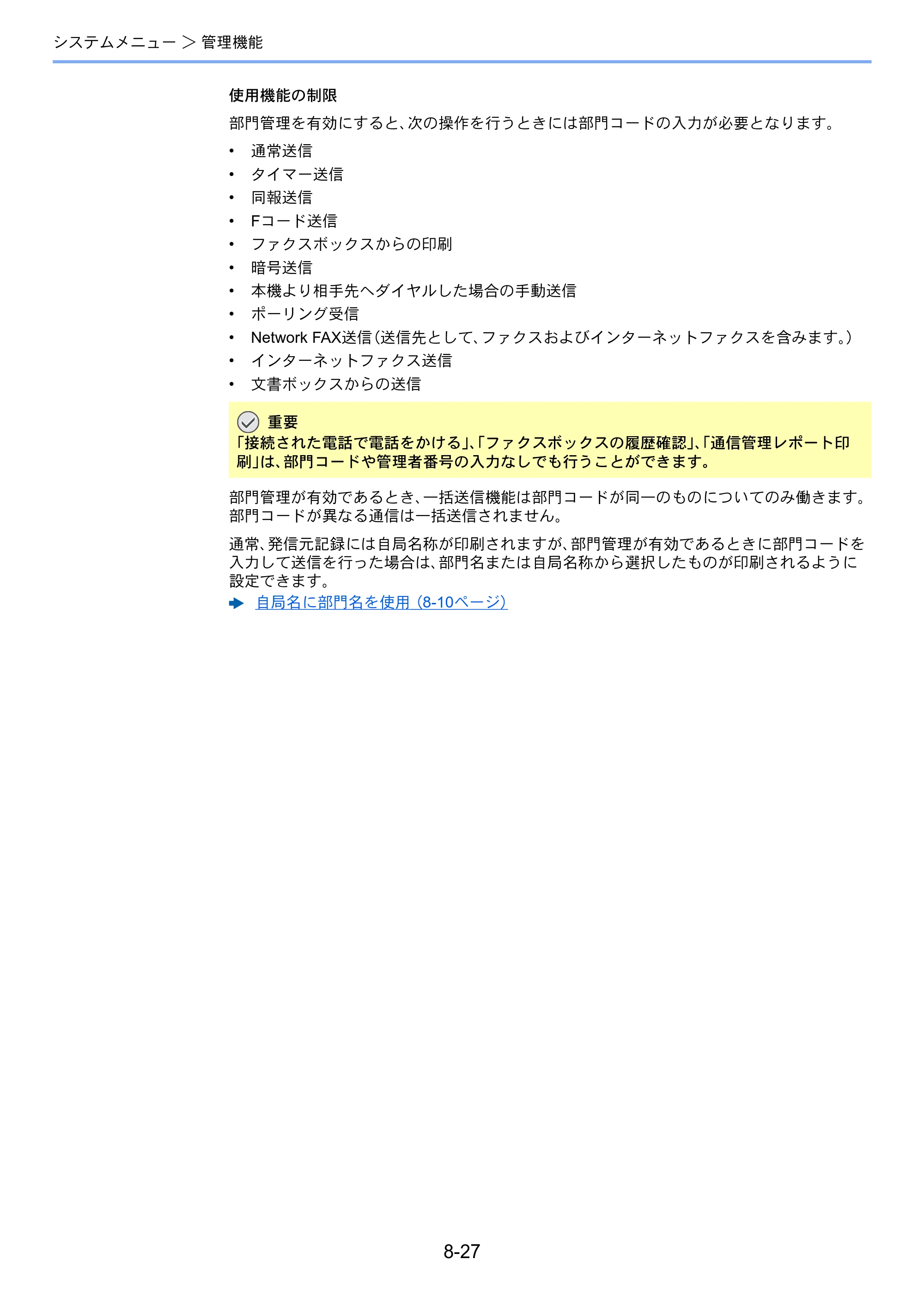 京セラ TASKalfa 2552ci / TASKalfa 3252ci / TASKalfa 4052ci TASKalfa 6002i/5002i/4002i FAX使用説明書 — 原本ページ — 213ページ