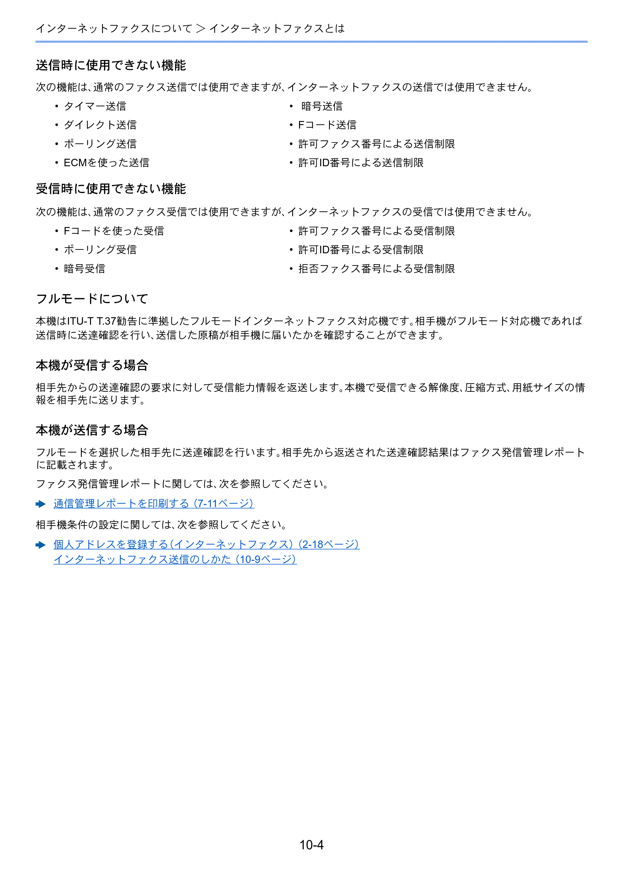 京セラ TASKalfa 2552ci / TASKalfa 3252ci / TASKalfa 4052ci TASKalfa 6002i/5002i/4002i FAX使用説明書 — 原本ページ — 223ページ