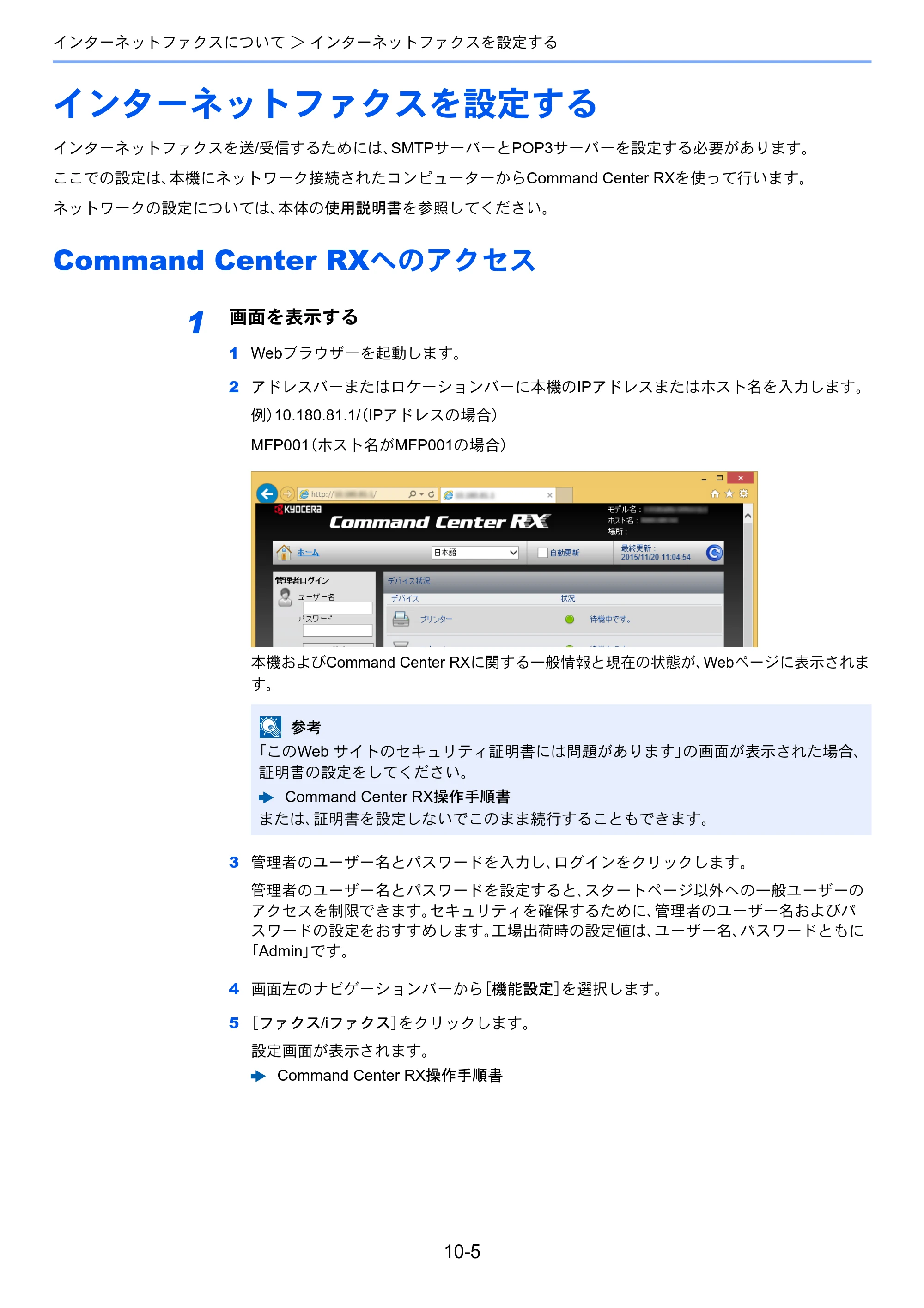 京セラ TASKalfa 2552ci / TASKalfa 3252ci / TASKalfa 4052ci TASKalfa 6002i/5002i/4002i FAX使用説明書 — インターネットファクスを設定する — 原本ページ — 224ページ