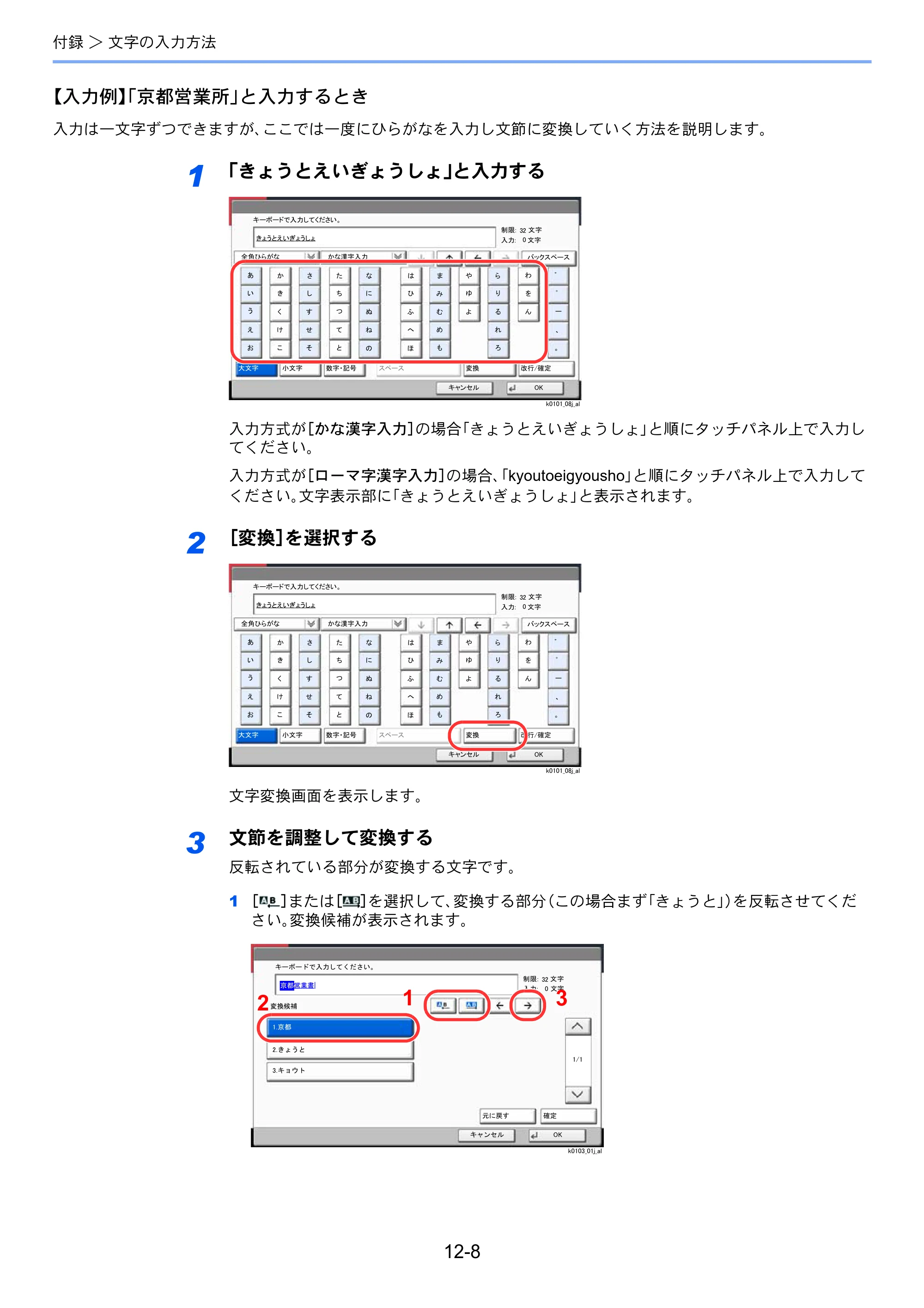 京セラ TASKalfa 2552ci / TASKalfa 3252ci / TASKalfa 4052ci TASKalfa 6002i/5002i/4002i FAX使用説明書 — 原本ページ — 251ページ