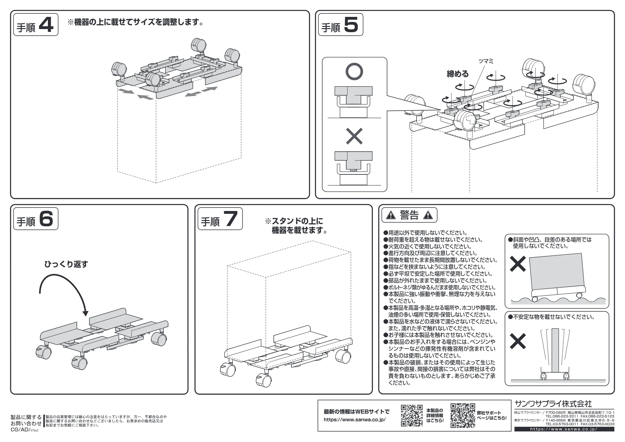 サンワサプライ CP-055 組立説明書 — 原本ページ — 2ページ