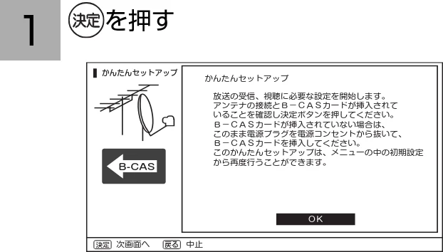 日立 L23-N2 / L50-N2 / L39-N2 取扱説明書 — かんたんセットアップをする — 図版 33-1 — 33ページ
