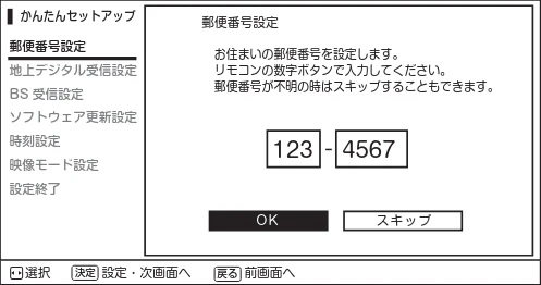 日立 L23-N2 / L50-N2 / L39-N2 取扱説明書 — かんたんセットアップをする — 図版 33-2 — 33ページ
