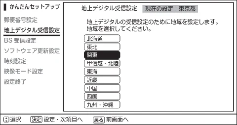 日立 L23-N2 / L50-N2 / L39-N2 取扱説明書 — かんたんセットアップをする(つづき) — 図版 34-1 — 34ページ
