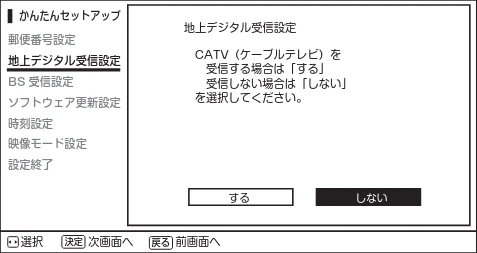 日立 L23-N2 / L50-N2 / L39-N2 取扱説明書 — かんたんセットアップをする(つづき) — 図版 34-3 — 34ページ