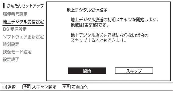 日立 L23-N2 / L50-N2 / L39-N2 取扱説明書 — かんたんセットアップをする(つづき) — 図版 34-2 — 34ページ