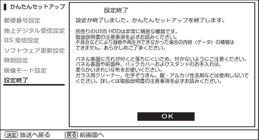 日立 L23-N2 / L50-N2 / L39-N2 取扱説明書 — かんたんセットアップをする(つづき) — 図版 36-1 — 36ページ