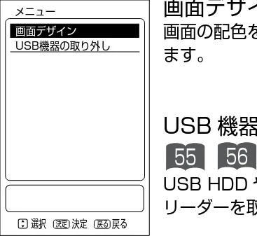 日立 L23-N2 / L50-N2 / L39-N2 取扱説明書 — メニュー機能の使いかた(つづき) — 図版 38-1 — 38ページ
