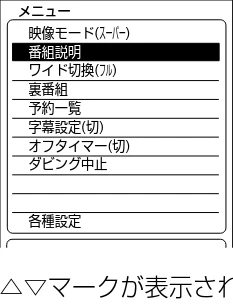 日立 L23-N2 / L50-N2 / L39-N2 取扱説明書 — 番組説明を見る — 図版 68-1 — 68ページ