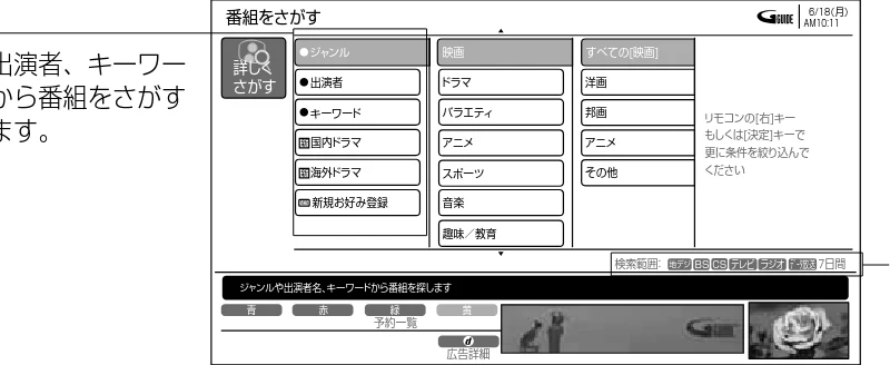 日立 L23-N2 / L50-N2 / L39-N2 取扱説明書 — 番組検索(さがす)でお好みの番組を選ぶ — 図版 69-1 — 69ページ