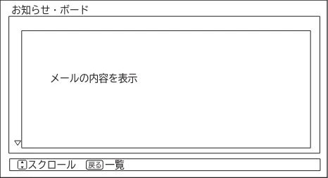 日立 L23-N2 / L50-N2 / L39-N2 取扱説明書 — インフォメーションを確認する — 図版 79-1 — 79ページ