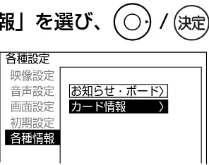 日立 L23-N2 / L50-N2 / L39-N2 取扱説明書 — インフォメーションを確認する(つづき) — 図版 80-1 — 80ページ