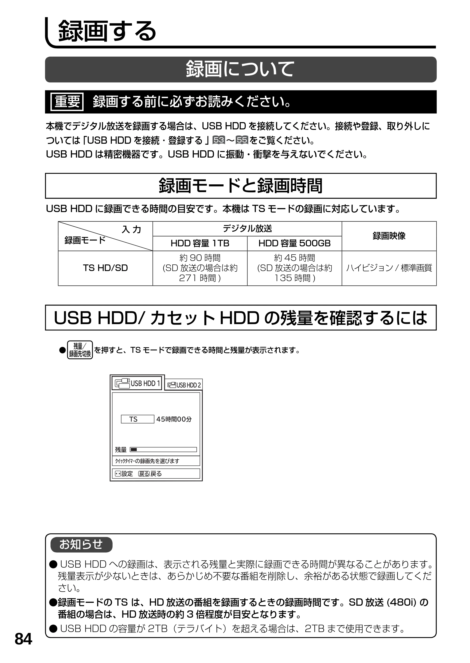 日立 L23-N2 / L50-N2 / L39-N2 取扱説明書 — 録画する — 原本ページ — 84ページ