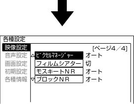 日立 L23-N2 / L50-N2 / L39-N2 取扱説明書 — 映像をお好みに合わせて設定する(つづき) — 図版 126-2 — 126ページ