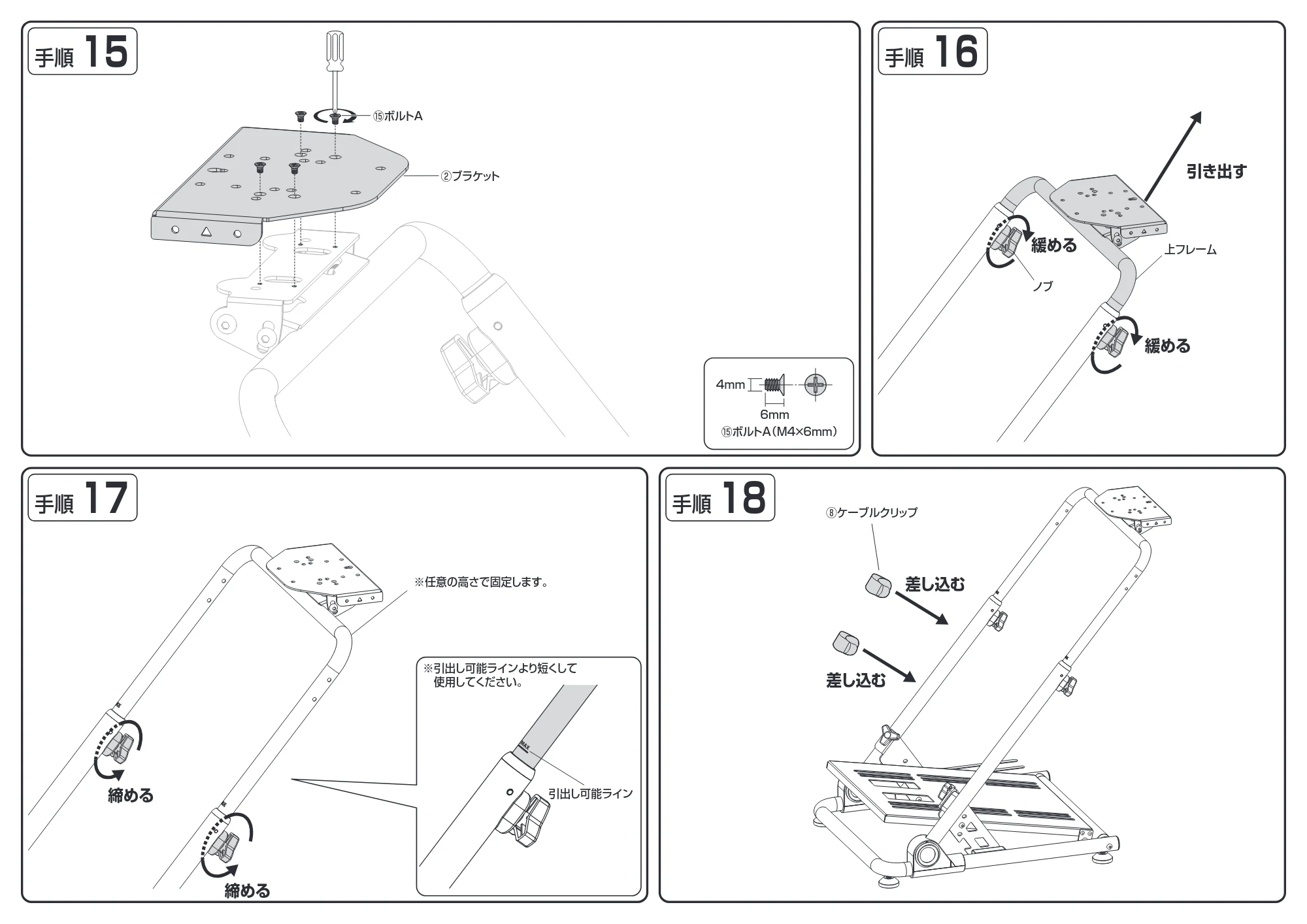 サンワサプライ 150-SNCRC3 組立説明書 — 原本ページ — 4ページ