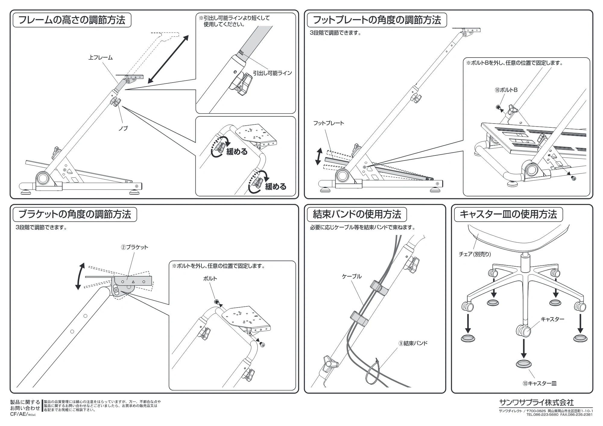 サンワサプライ 150-SNCRC3 組立説明書 — 原本ページ — 6ページ