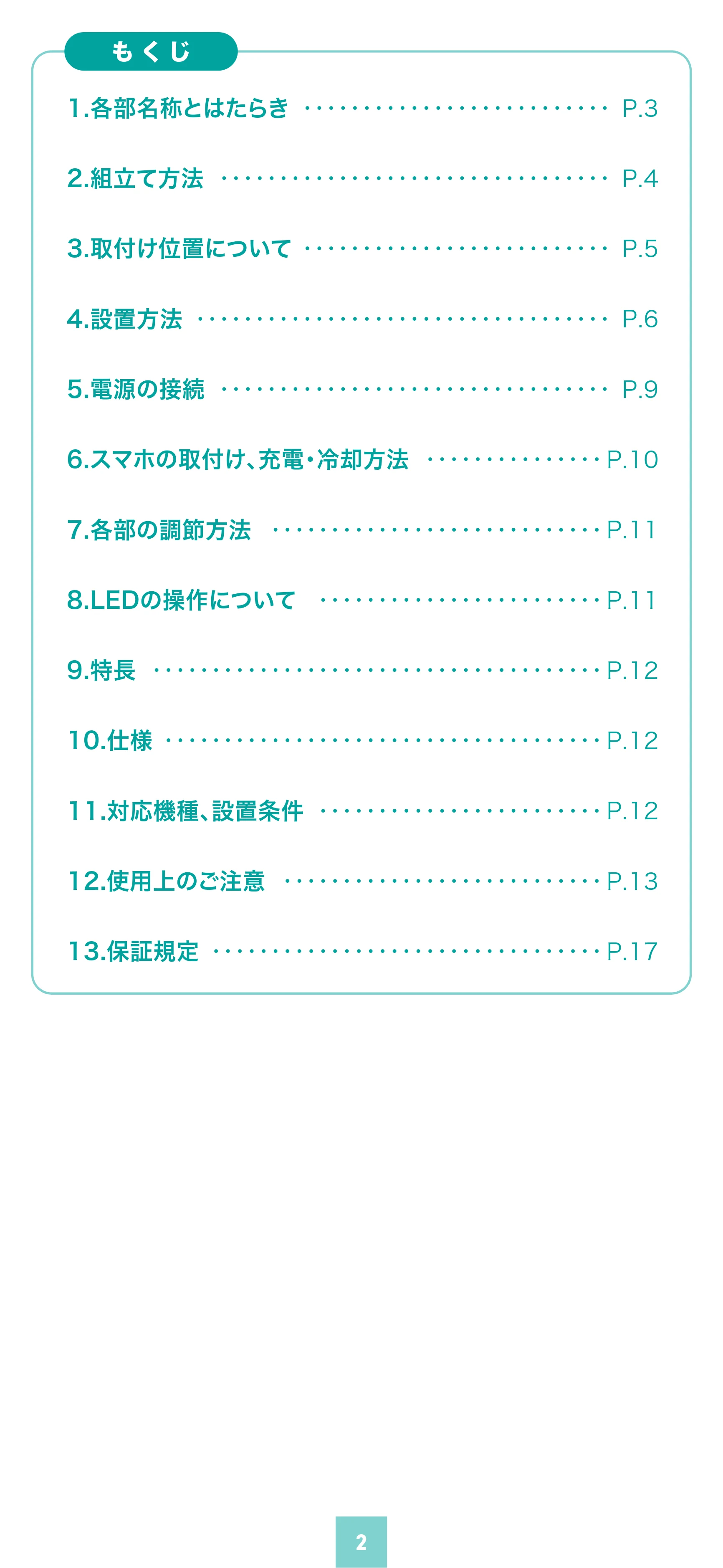サンワサプライ 200-CAR116 取扱説明書 — 原本ページ — 2ページ