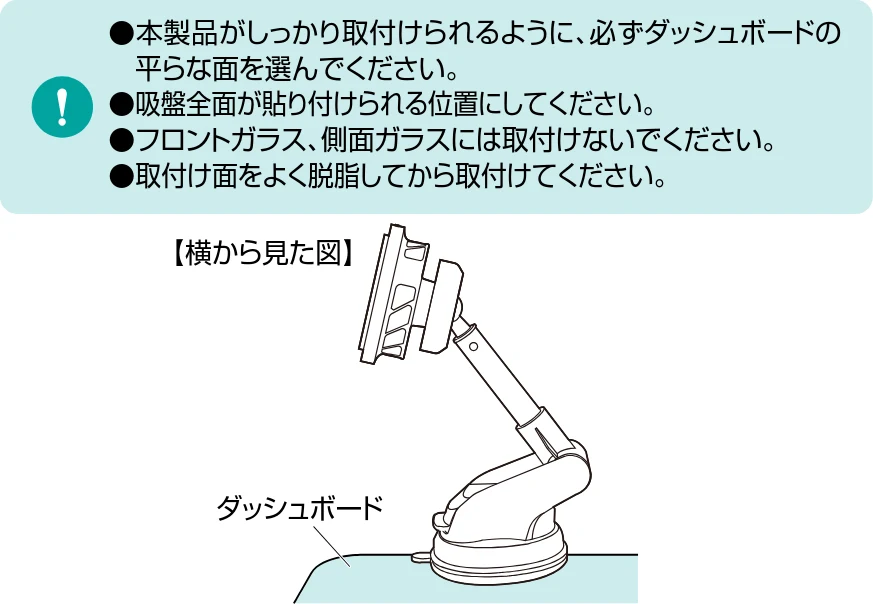 サンワサプライ 200-CAR116 取扱説明書 — 4.設置方法(続き) — 図版 7-1 — 7ページ