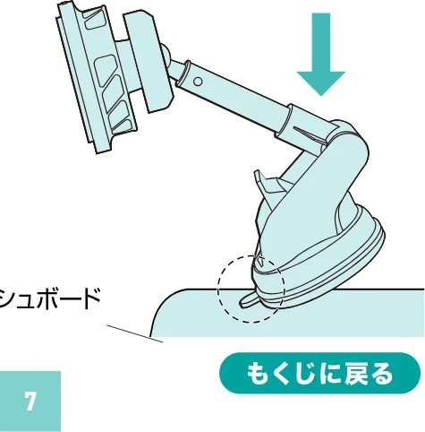 サンワサプライ 200-CAR116 取扱説明書 — 4.設置方法(続き) — 図版 7-3 — 7ページ
